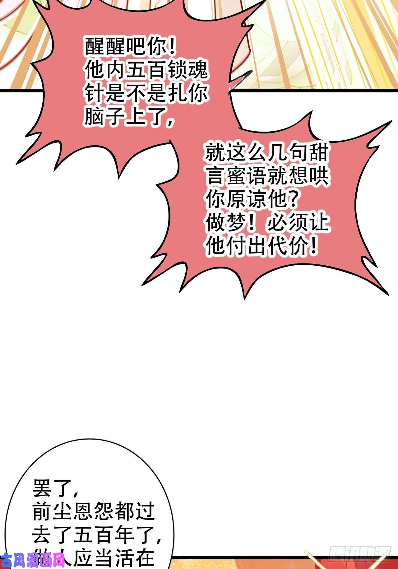海王奶奶三千宠弦音断·伍