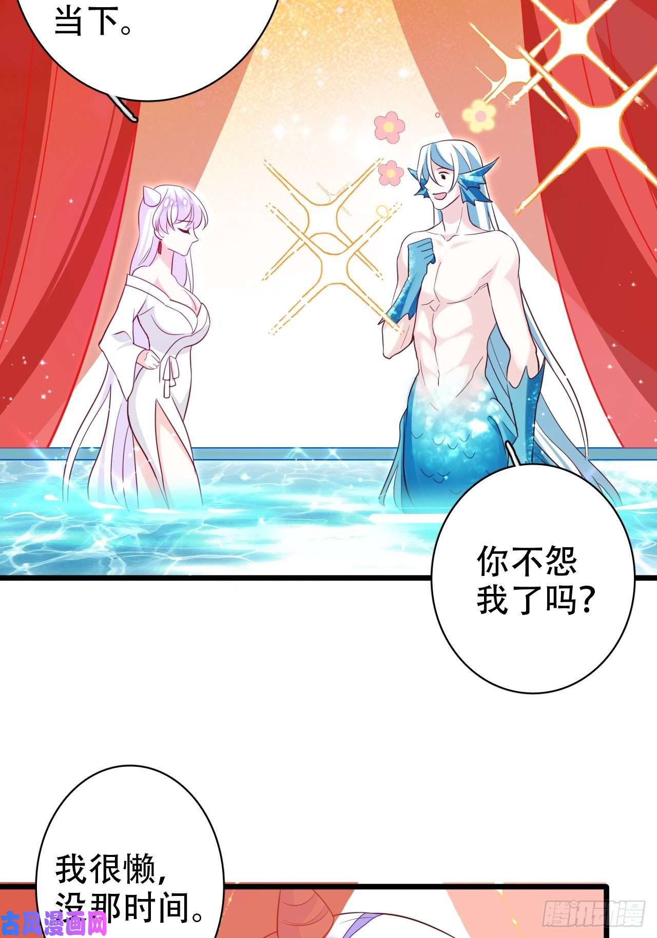 海王奶奶三千宠弦音断·伍
