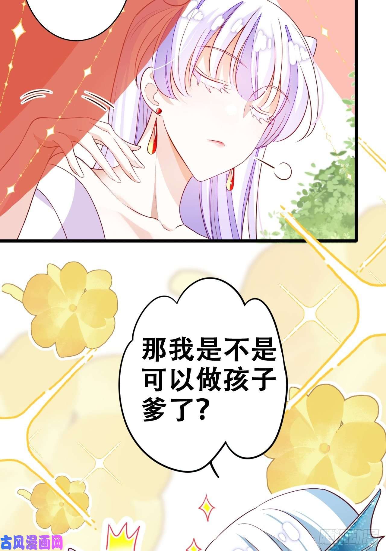 海王奶奶三千宠弦音断·伍