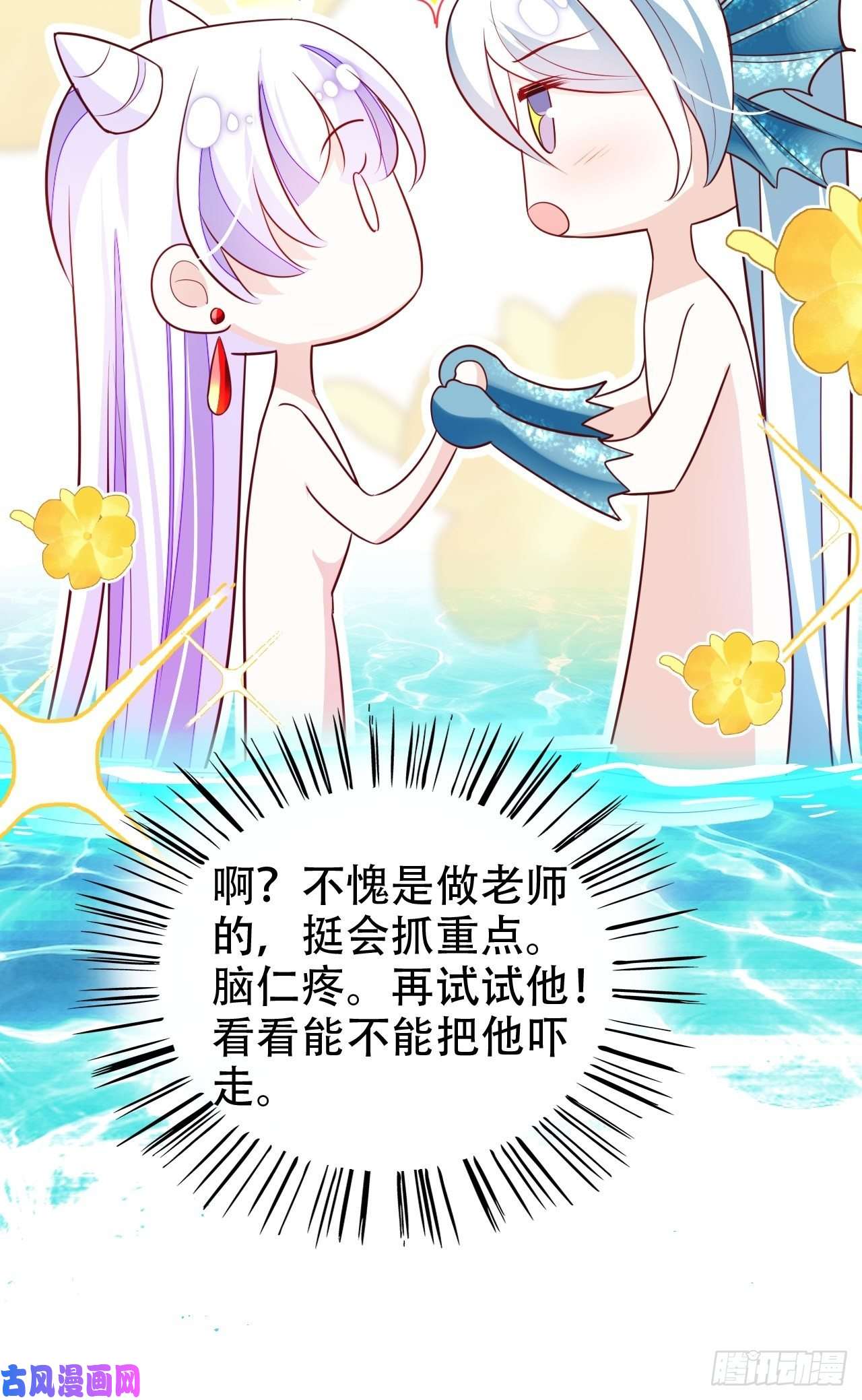 海王奶奶三千宠弦音断·伍