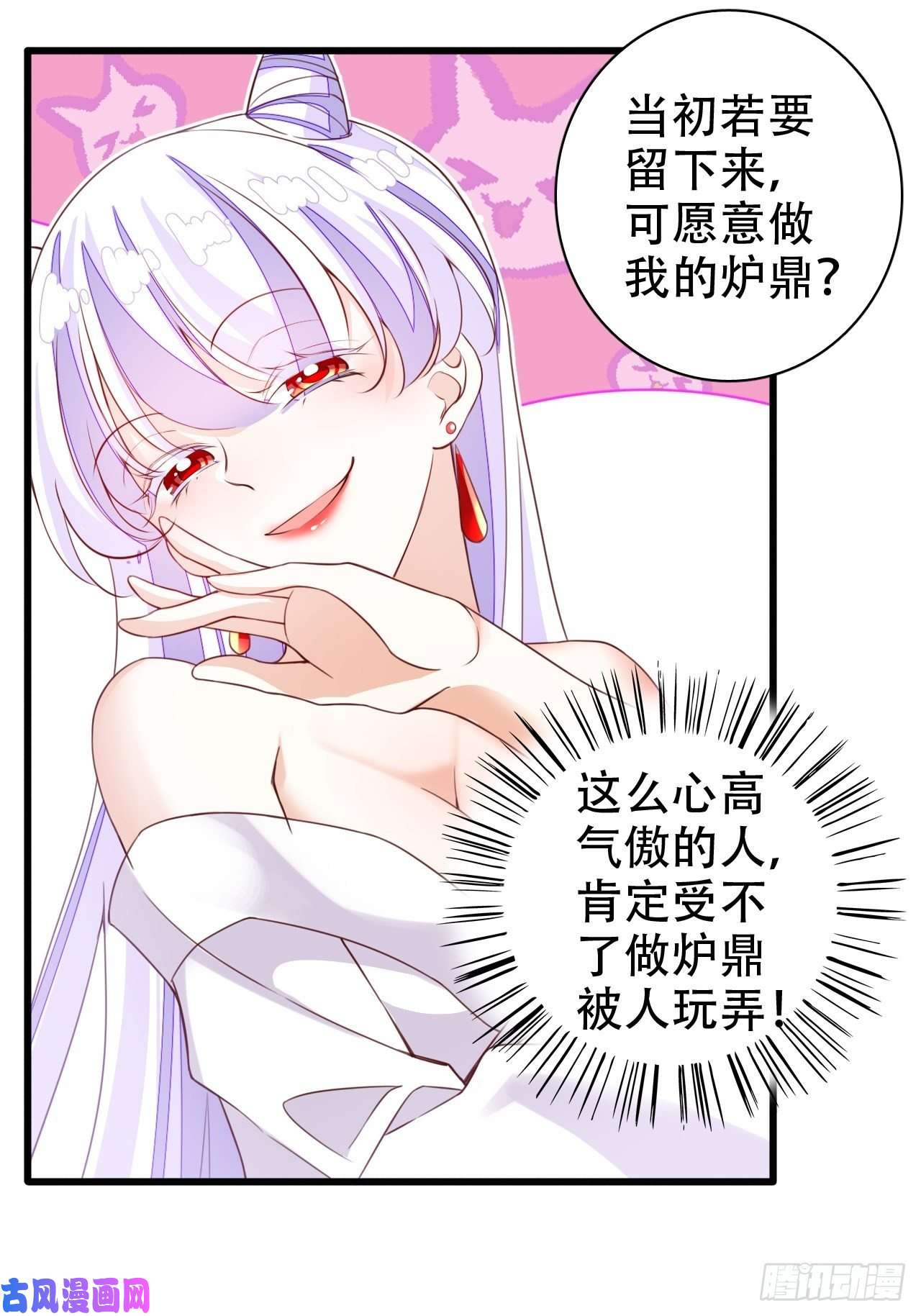 海王奶奶三千宠弦音断·伍