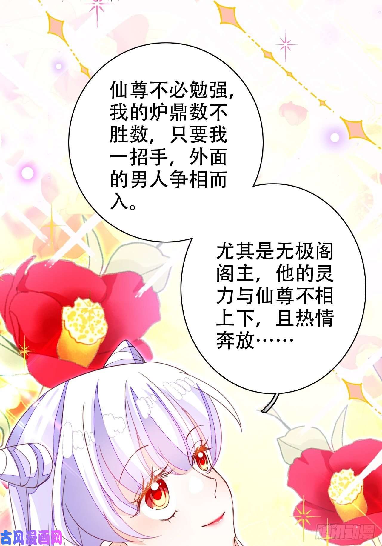 海王奶奶三千宠弦音断·伍
