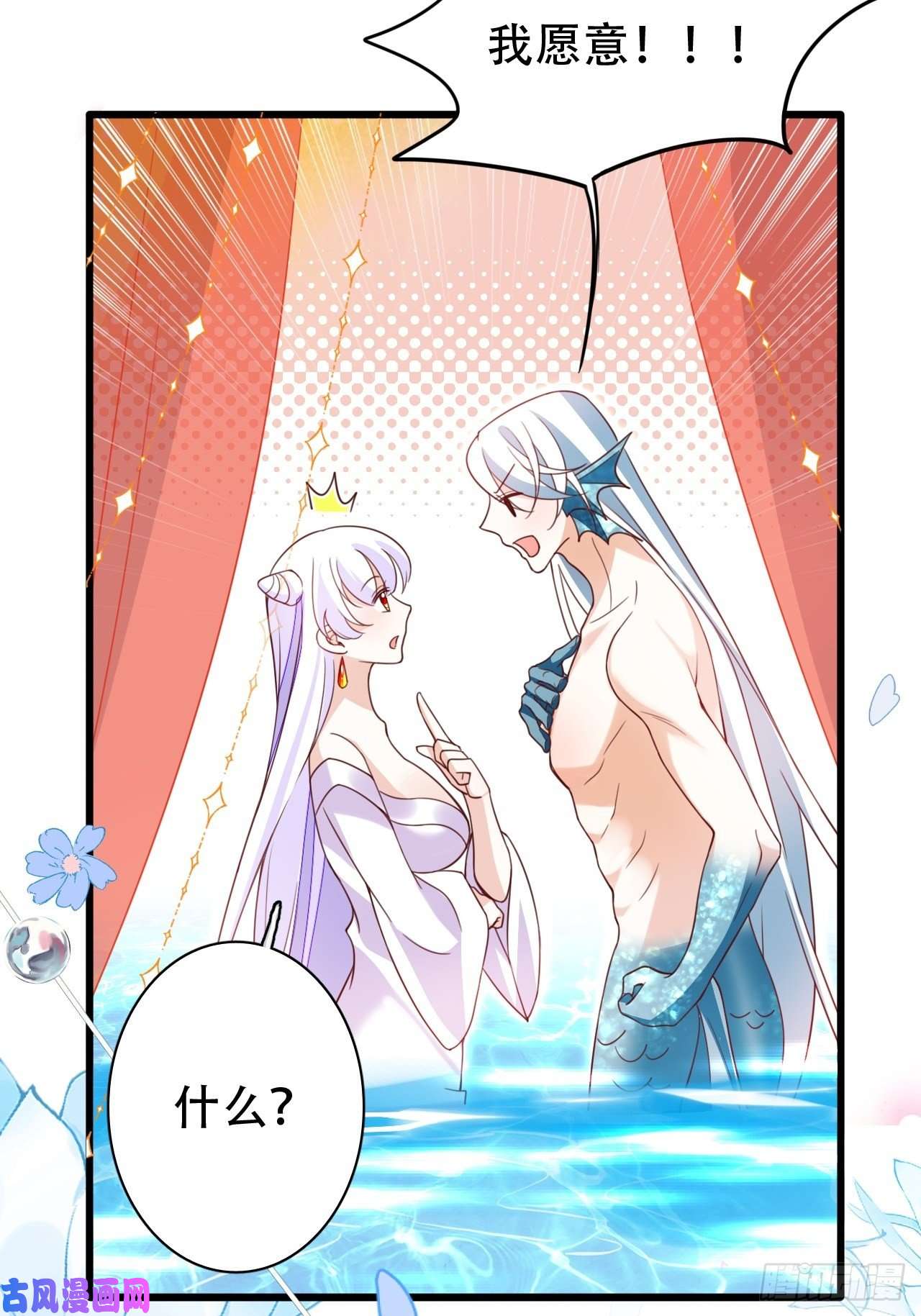 海王奶奶三千宠弦音断·伍