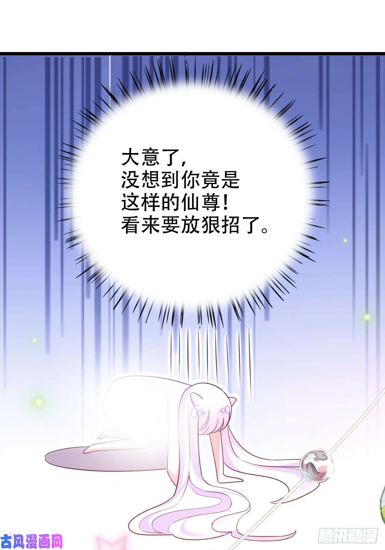 海王奶奶三千宠弦音断·伍