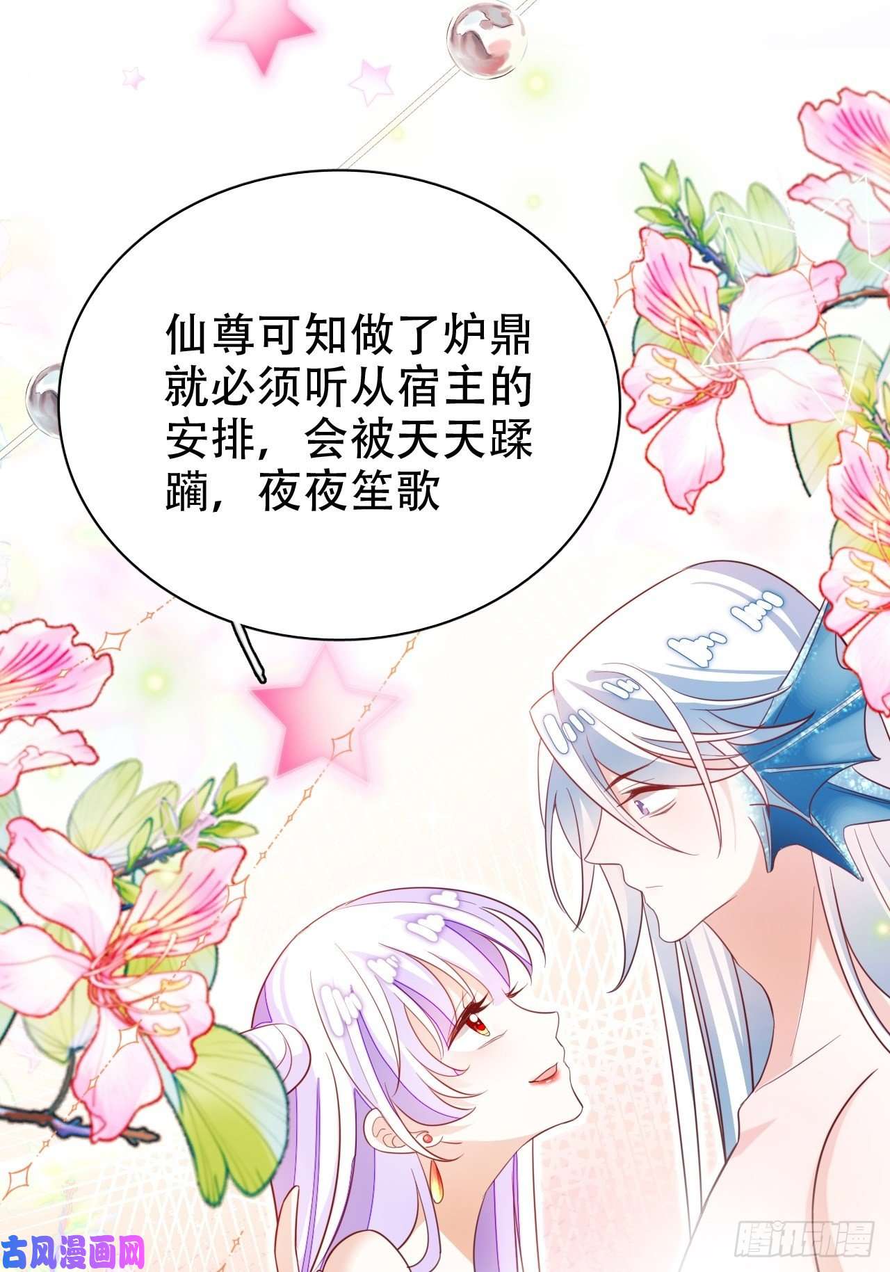 海王奶奶三千宠弦音断·伍