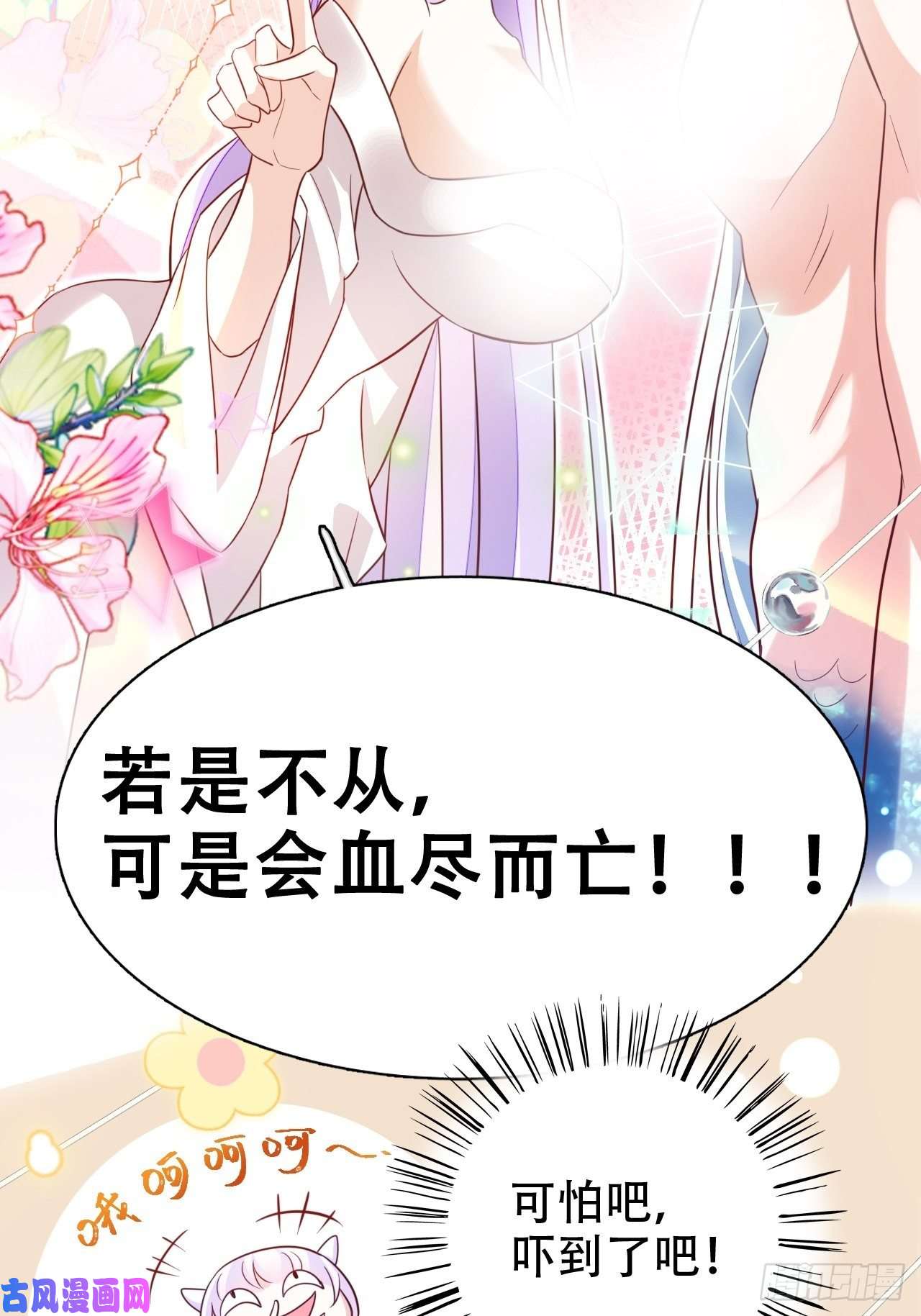 海王奶奶三千宠弦音断·伍