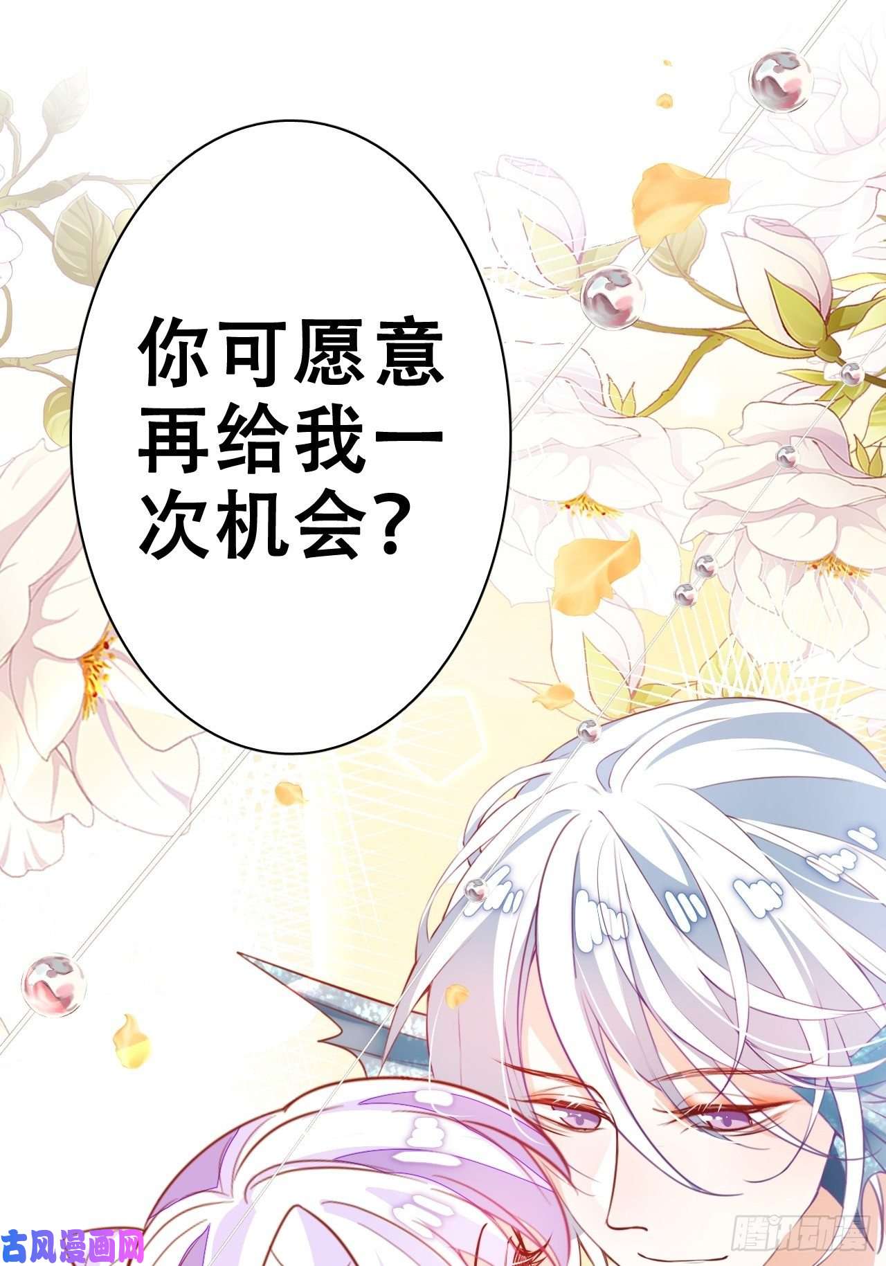 海王奶奶三千宠弦音断·伍