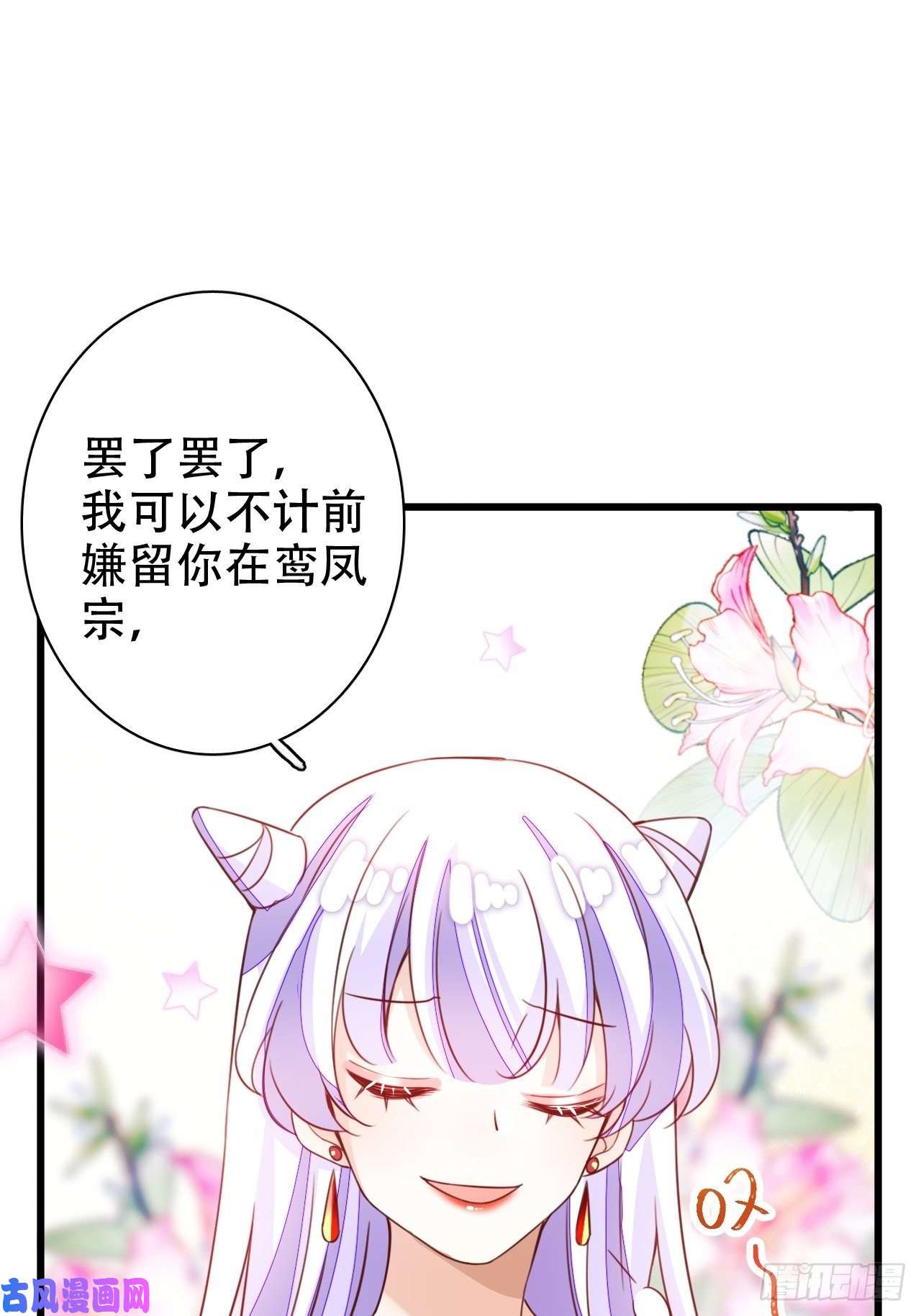 海王奶奶三千宠弦音断·伍