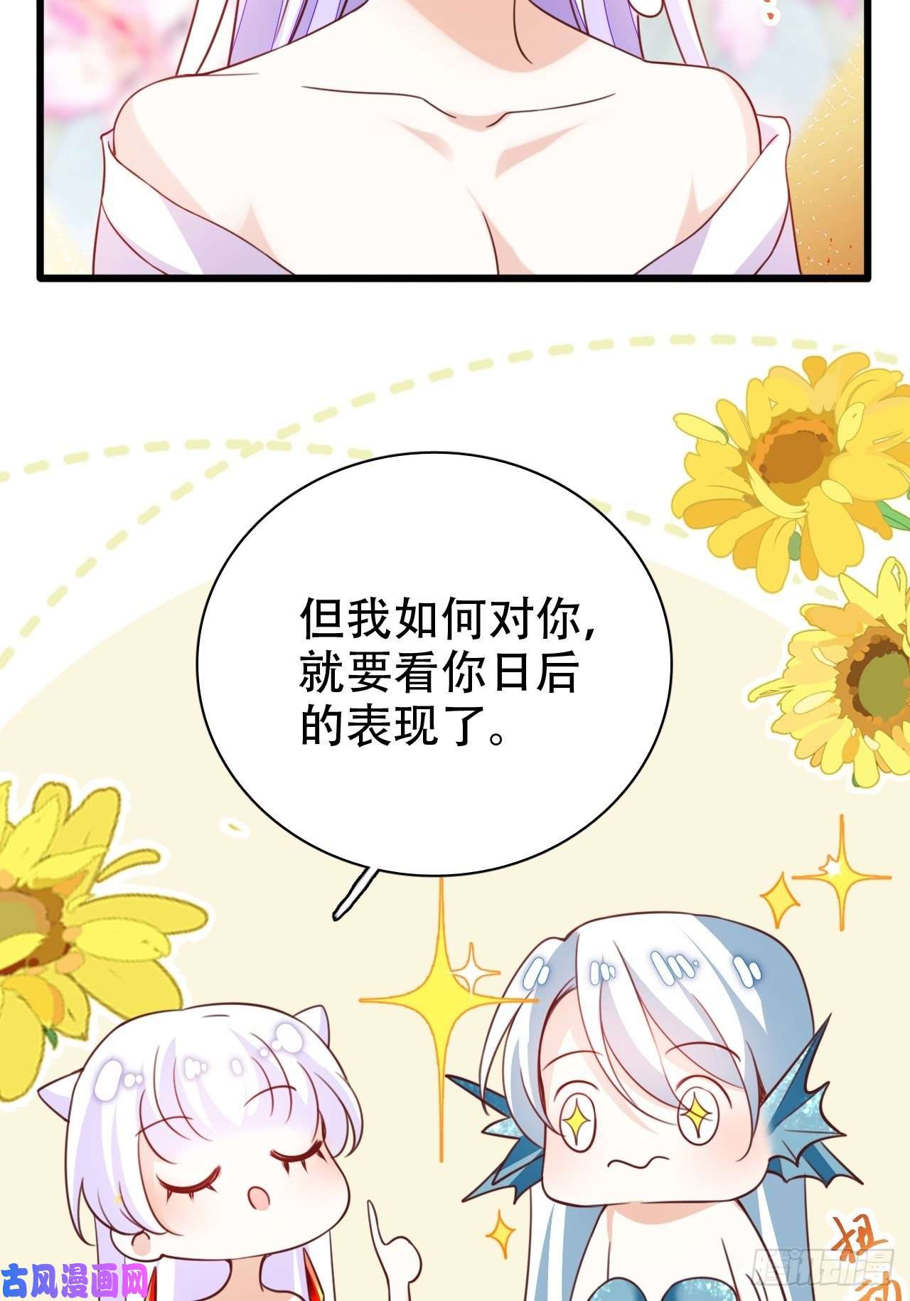 海王奶奶三千宠弦音断·伍