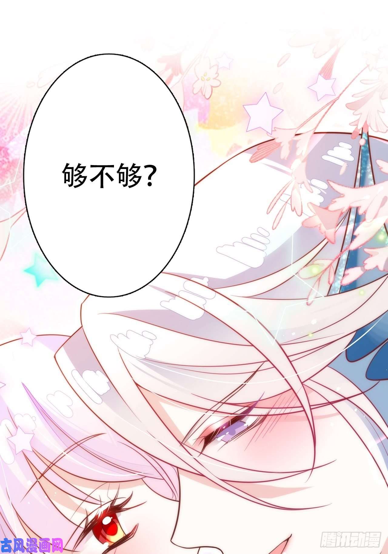 海王奶奶三千宠弦音断·伍