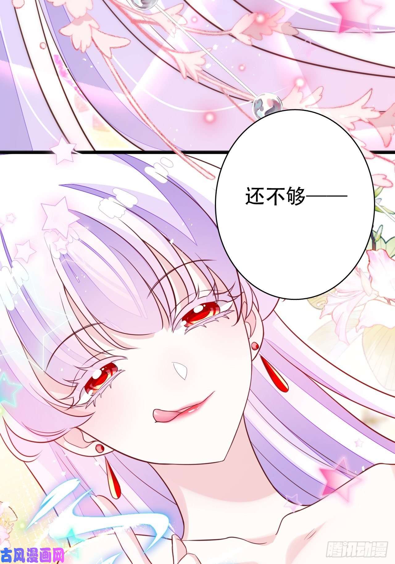 海王奶奶三千宠弦音断·伍
