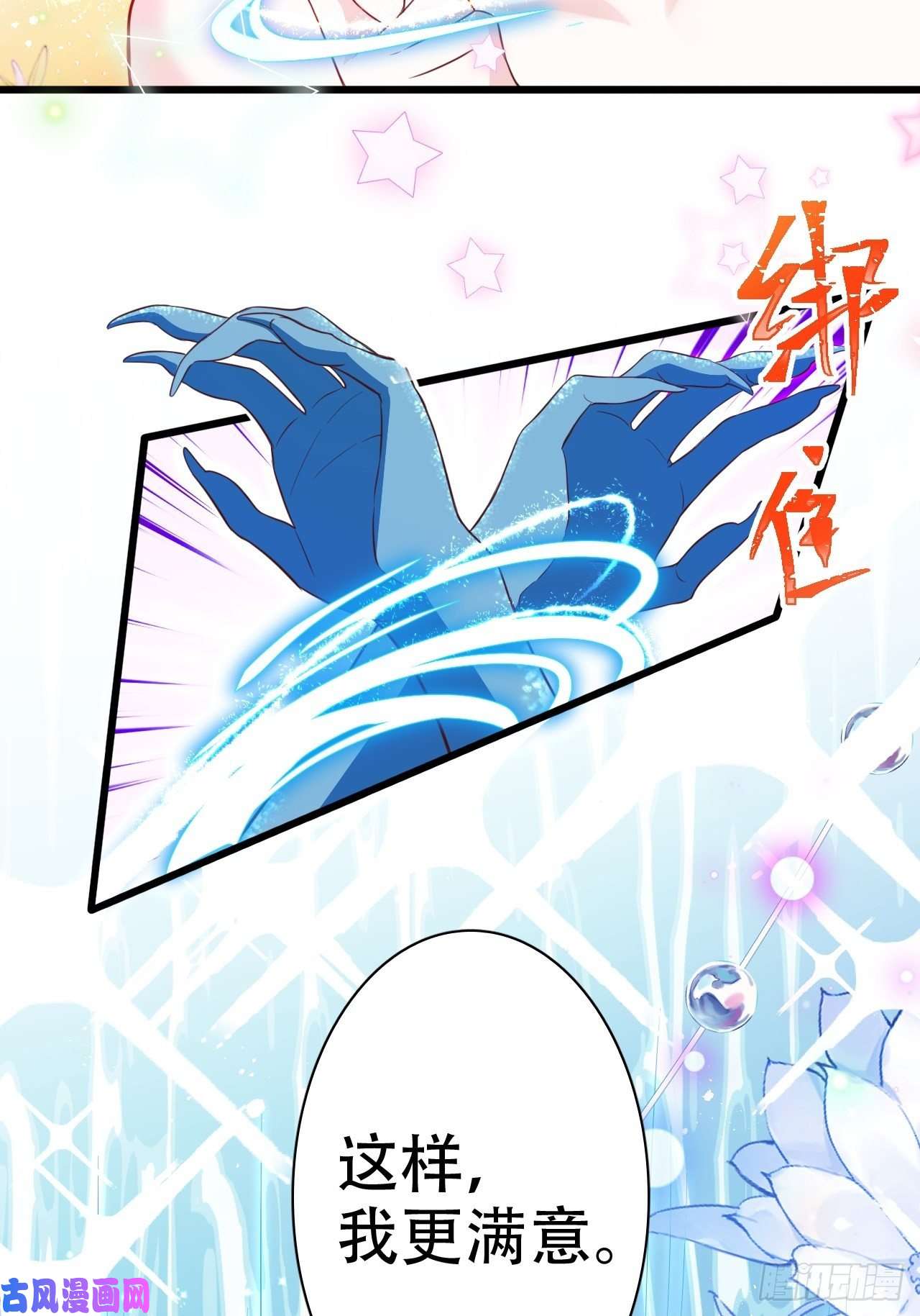 海王奶奶三千宠弦音断·伍