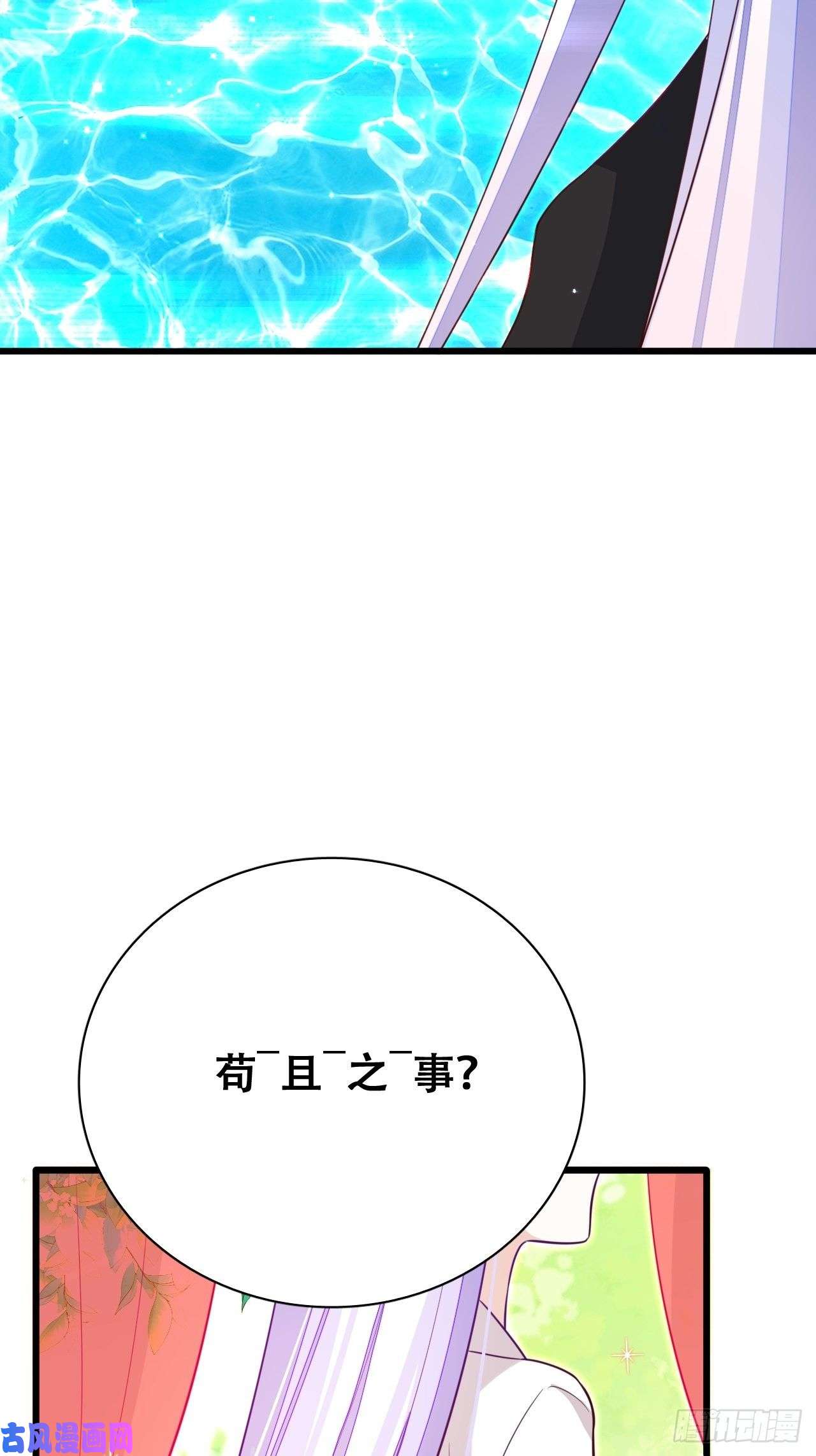 海王奶奶三千宠人生如梦，往事如痕