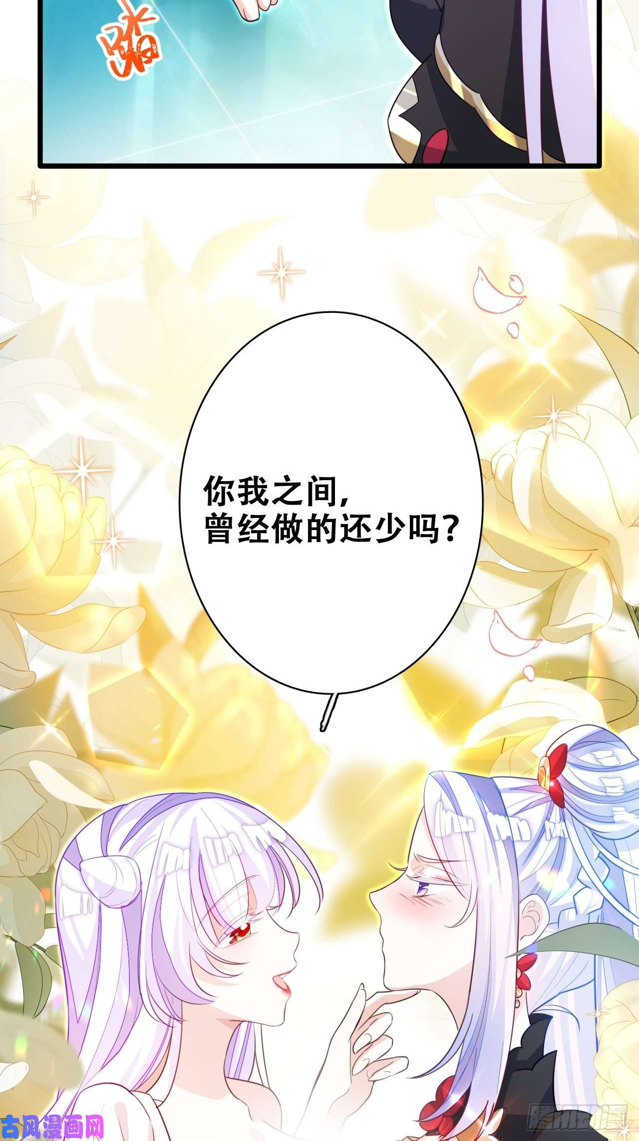 海王奶奶三千宠人生如梦，往事如痕