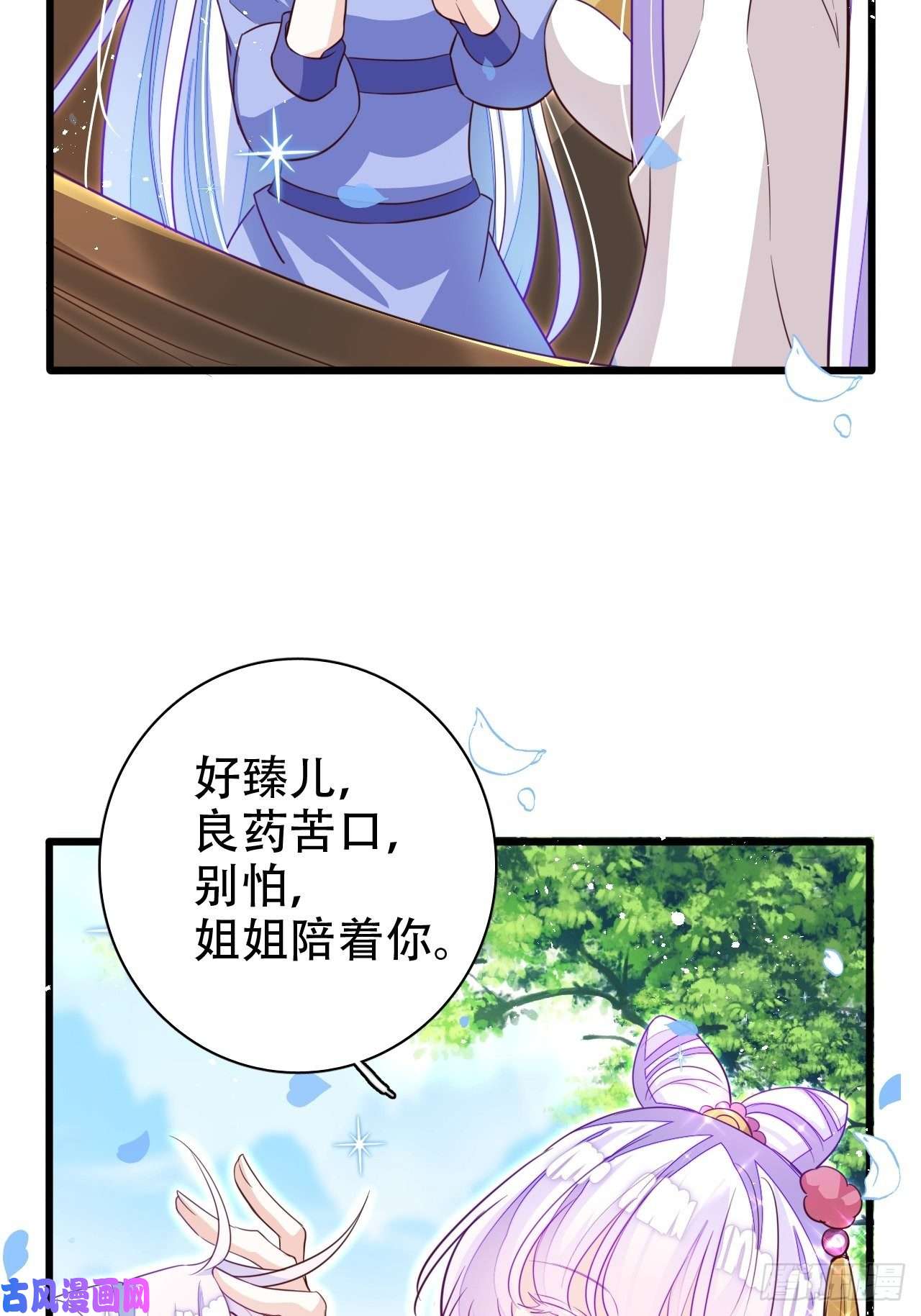 海王奶奶三千宠人生如梦，往事如痕