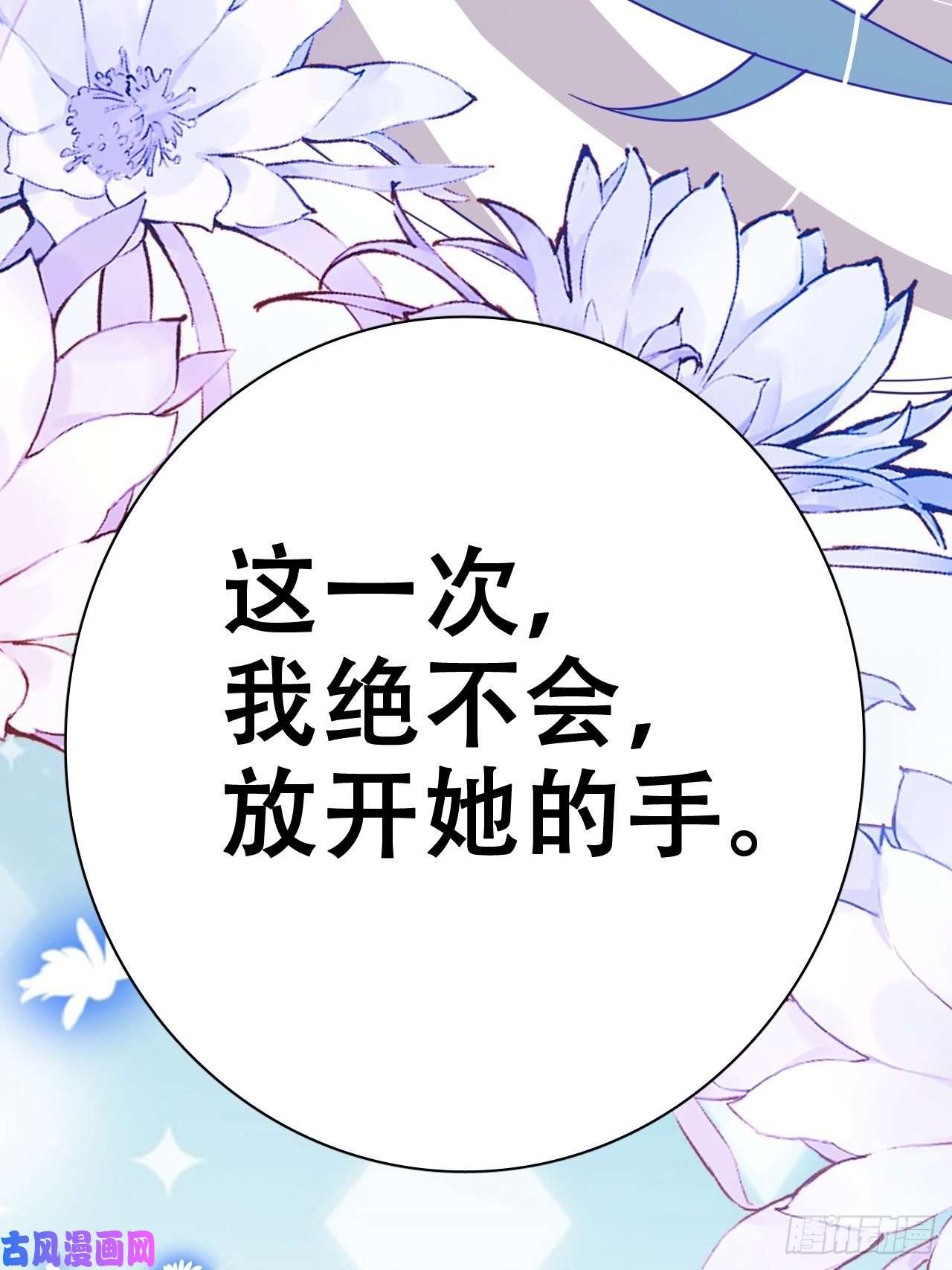 海王奶奶三千宠人生如梦，往事如痕