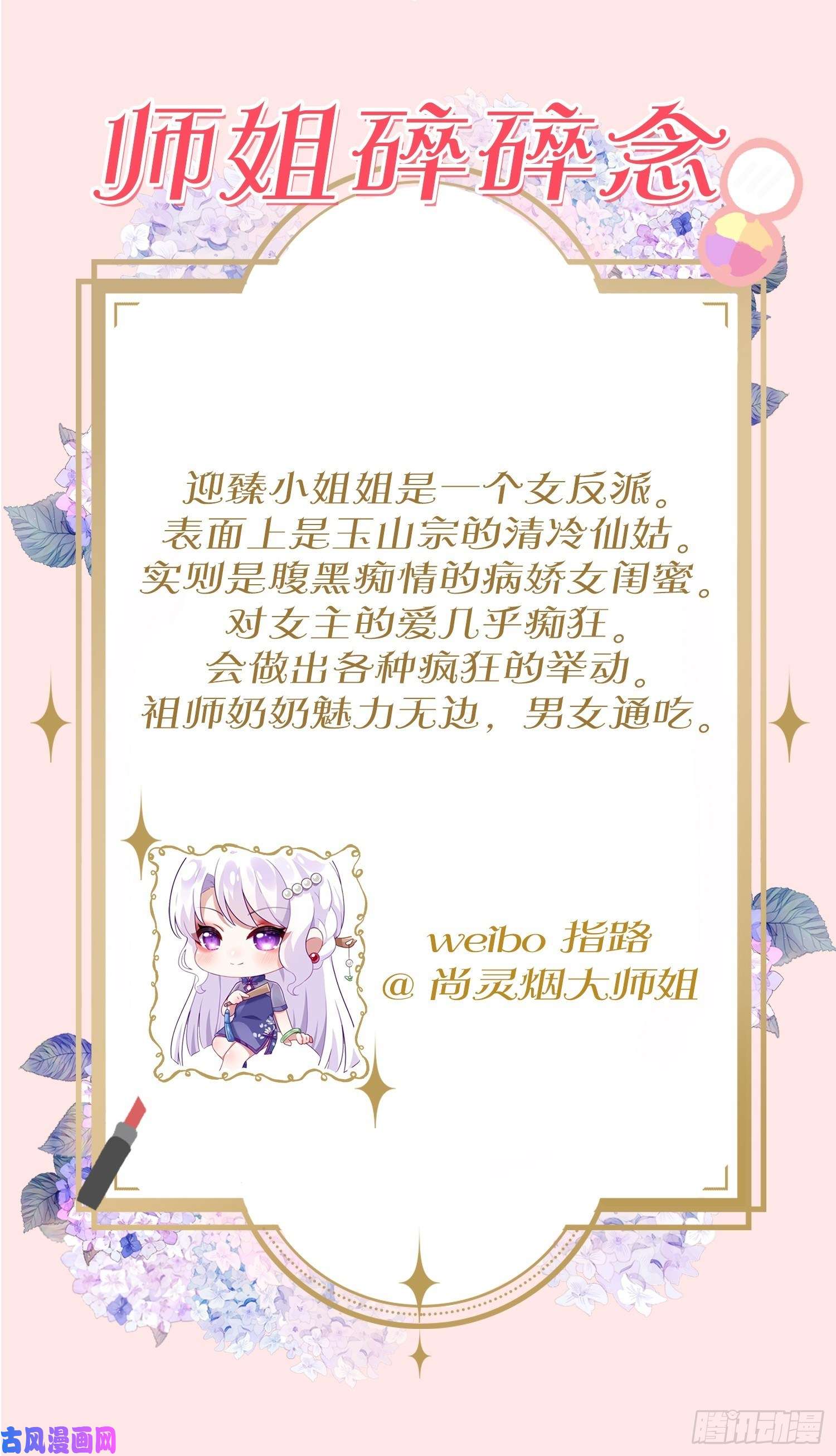 海王奶奶三千宠人生如梦，往事如痕