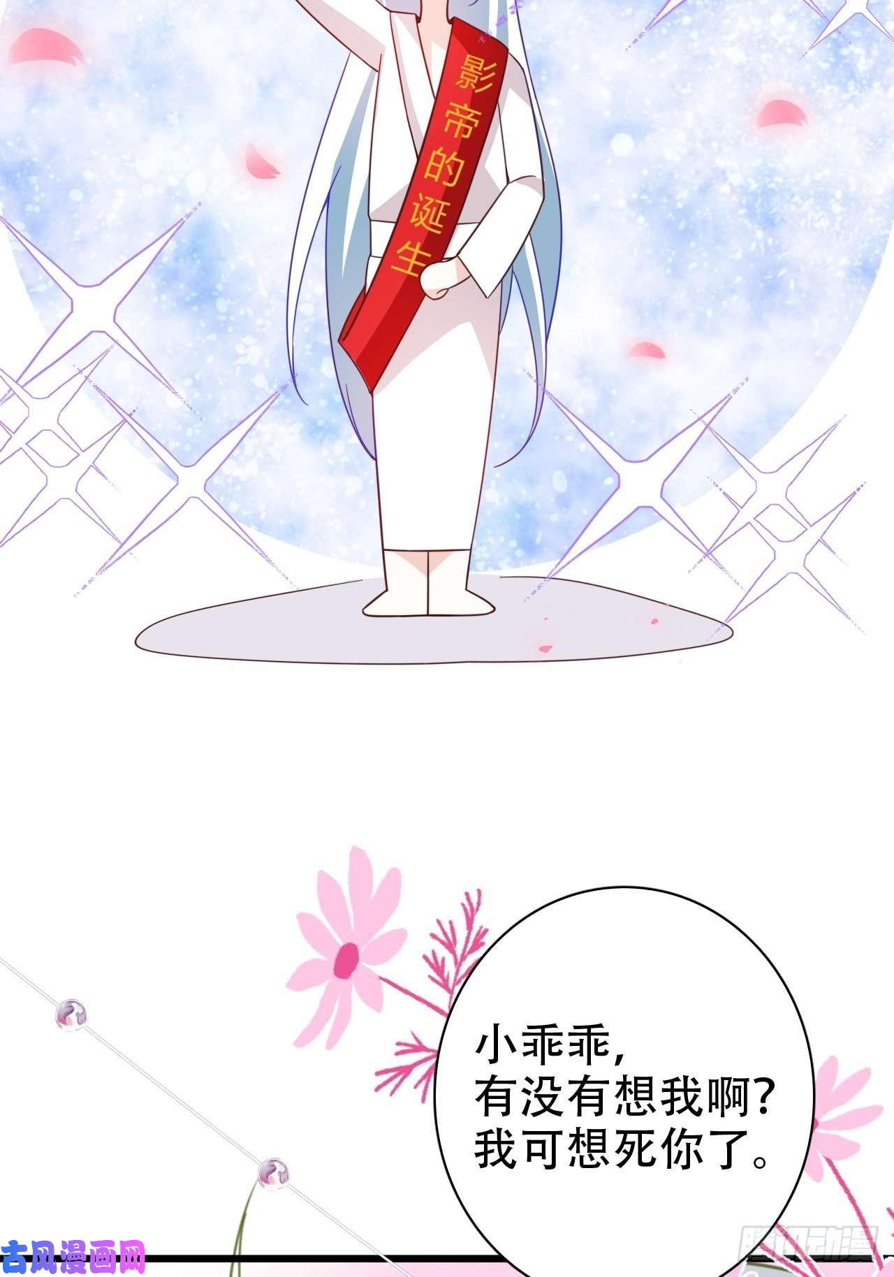 海王奶奶三千宠恭喜晏云流问鼎影帝！