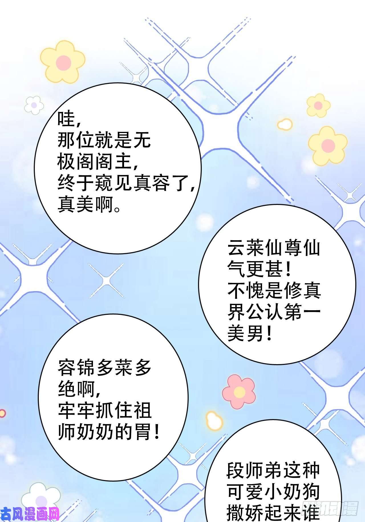 海王奶奶三千宠恭喜晏云流问鼎影帝！