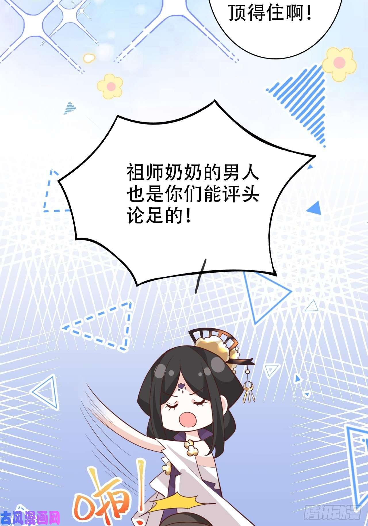 海王奶奶三千宠恭喜晏云流问鼎影帝！