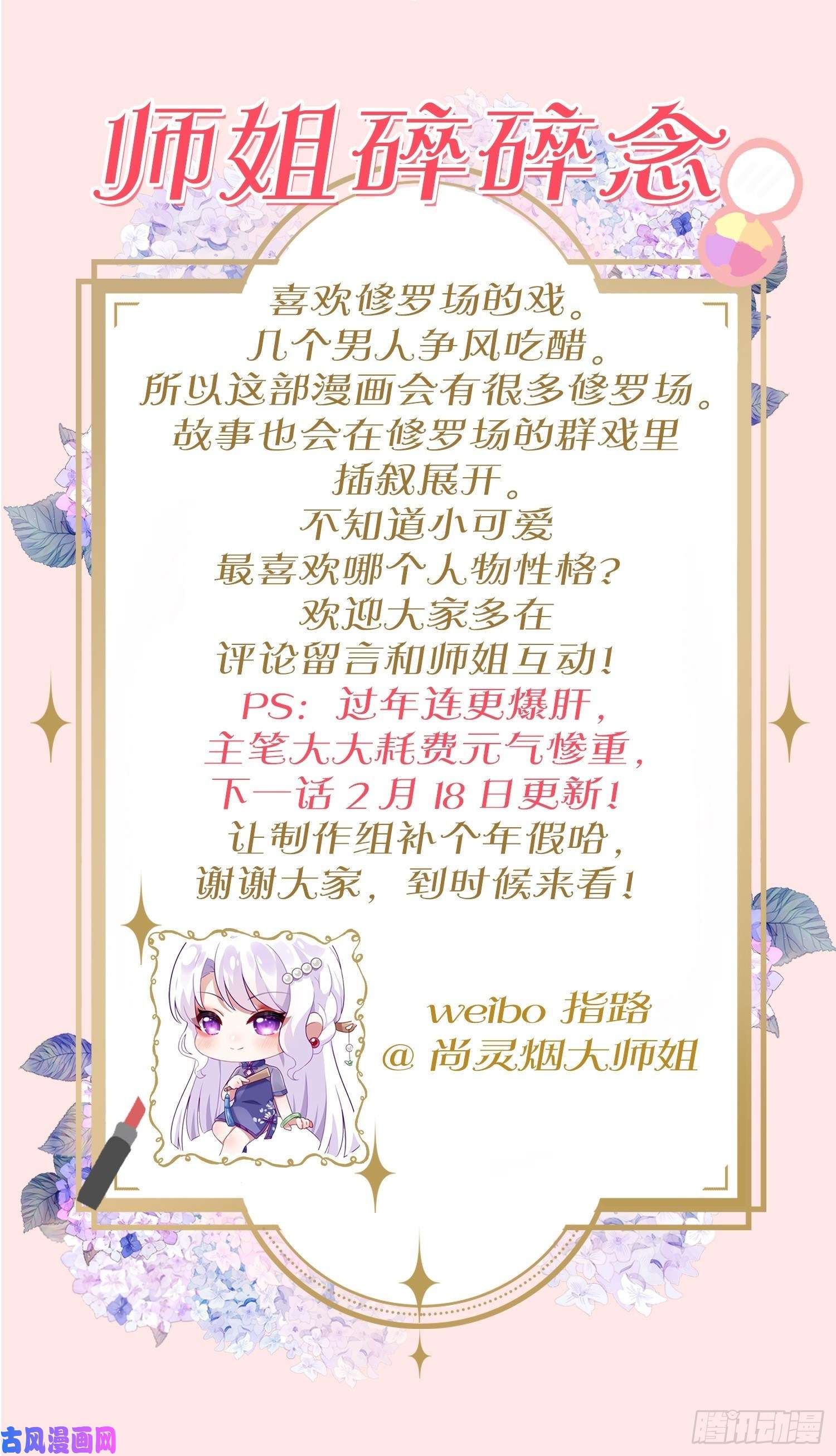 海王奶奶三千宠恭喜晏云流问鼎影帝！