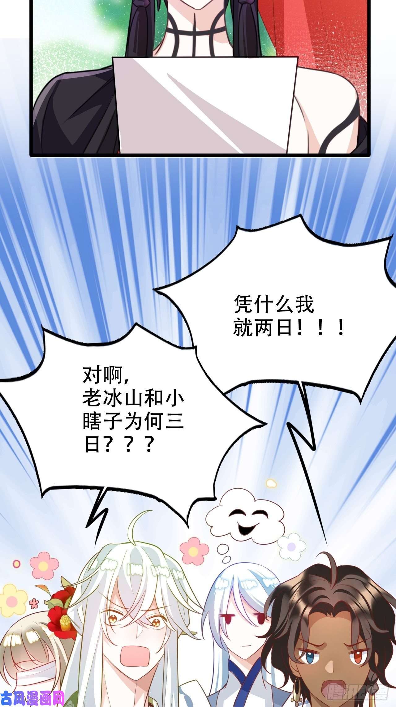 海王奶奶三千宠带娃考核，末位淘汰！？