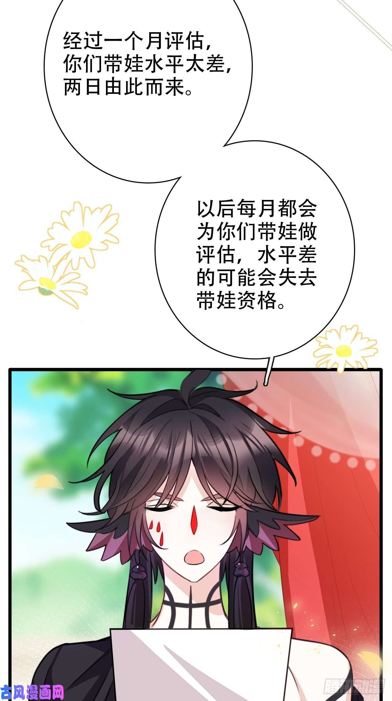 海王奶奶三千宠带娃考核，末位淘汰！？