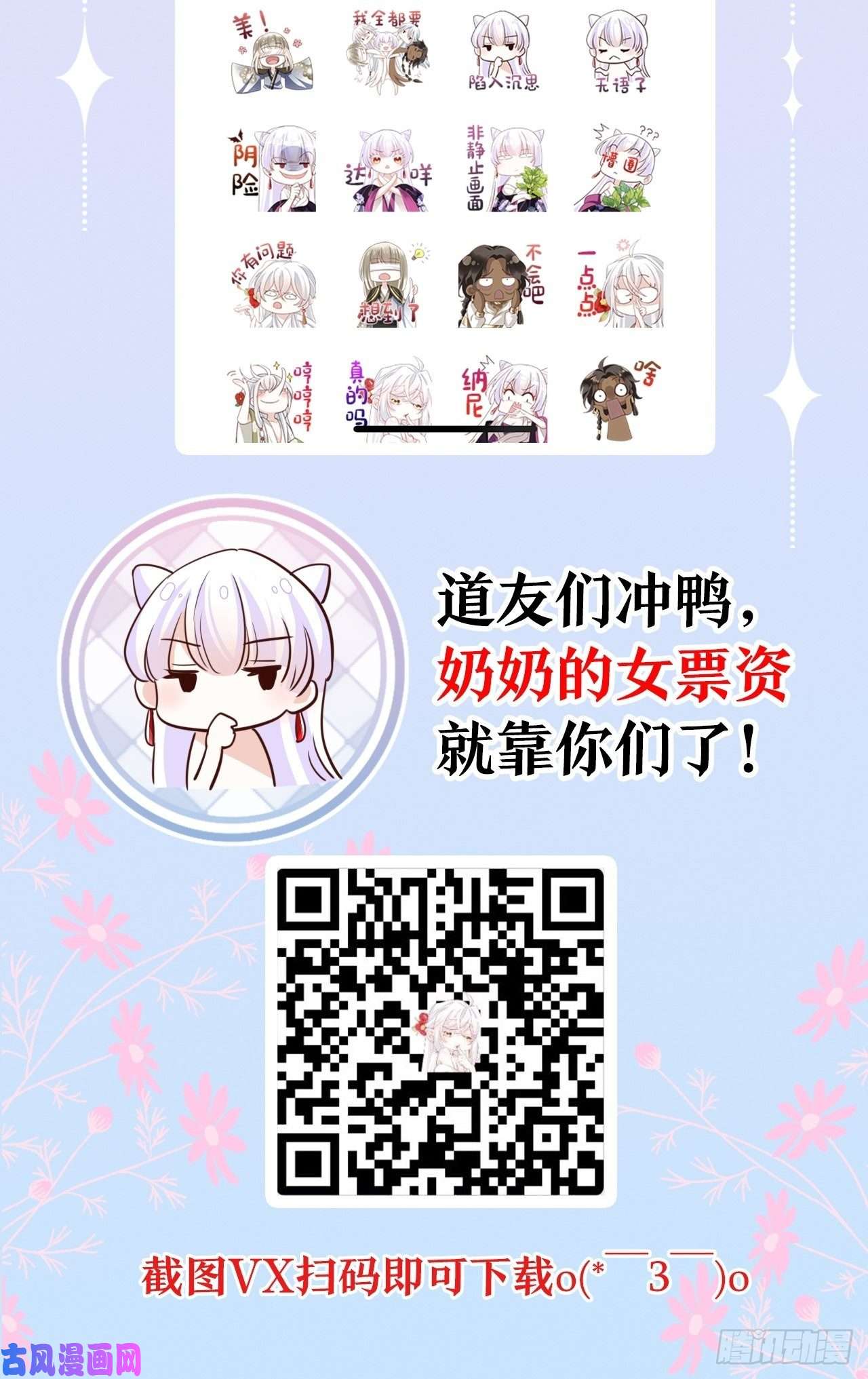 海王奶奶三千宠带娃考核，末位淘汰！？