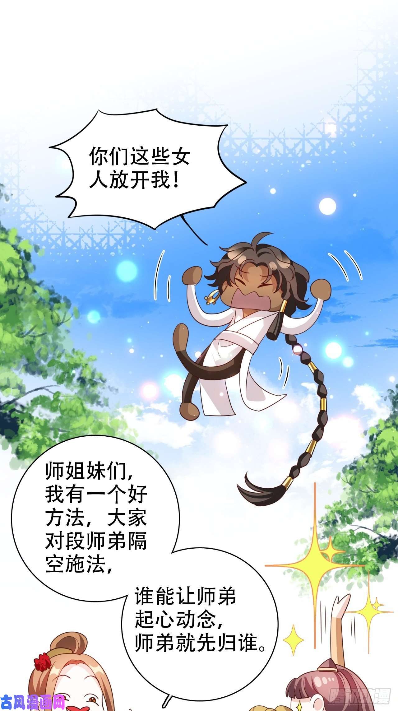 海王奶奶三千宠四舍五入就是和祖师奶奶双修！