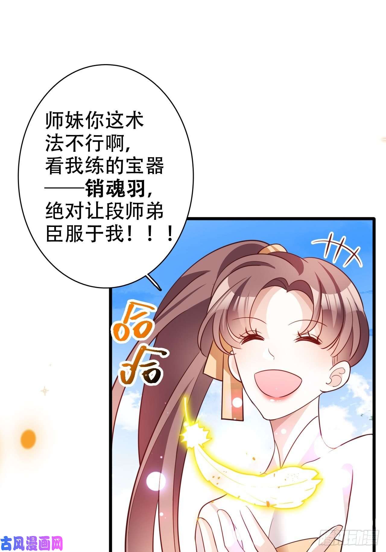 海王奶奶三千宠四舍五入就是和祖师奶奶双修！