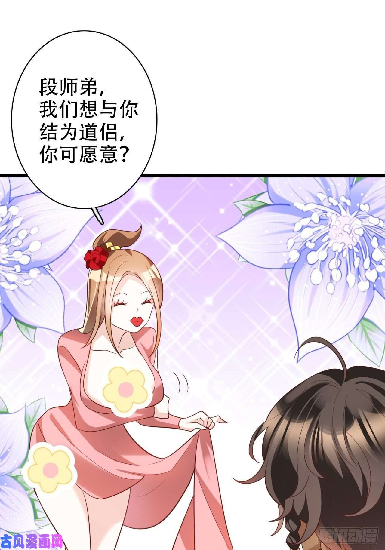 海王奶奶三千宠四舍五入就是和祖师奶奶双修！