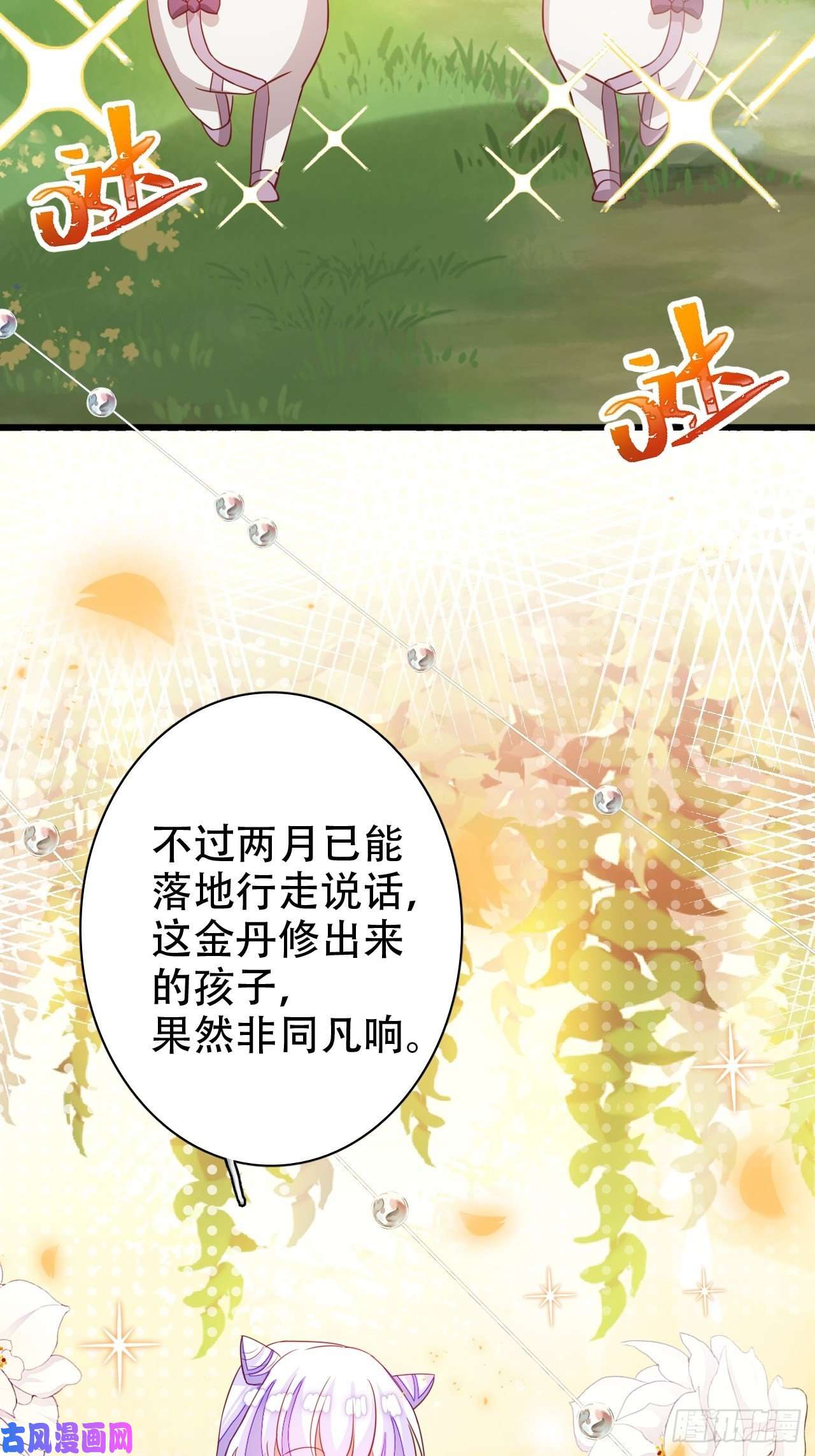 海王奶奶三千宠四舍五入就是和祖师奶奶双修！