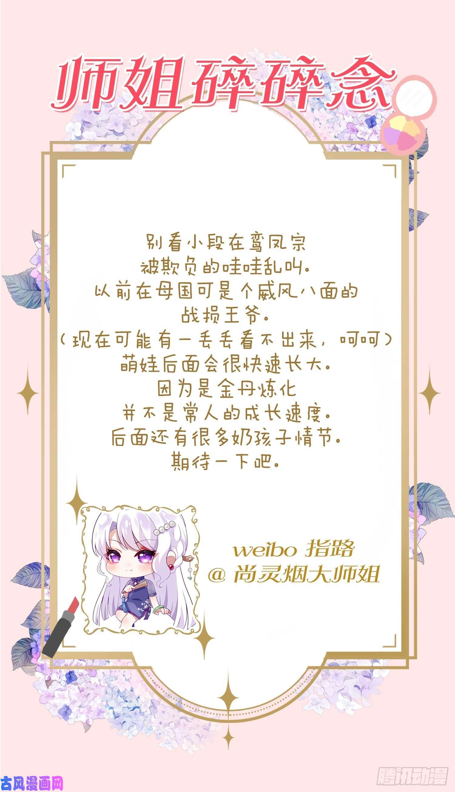 海王奶奶三千宠四舍五入就是和祖师奶奶双修！