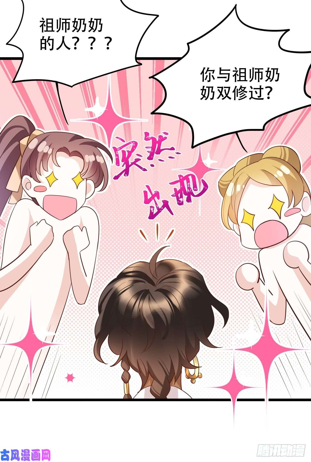 海王奶奶三千宠四舍五入就是和祖师奶奶双修！