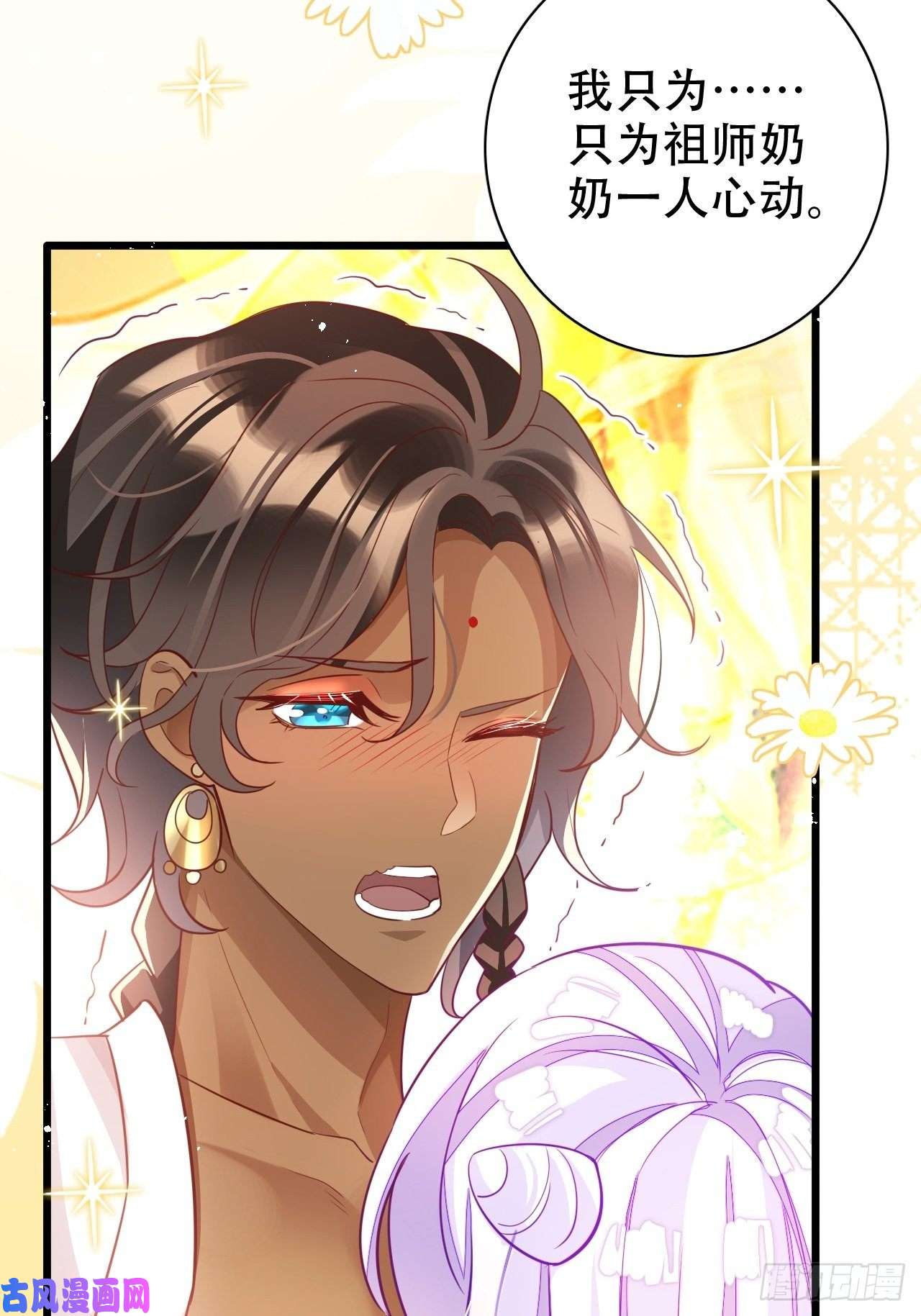 海王奶奶三千宠江湖仍有祖师奶奶的传说