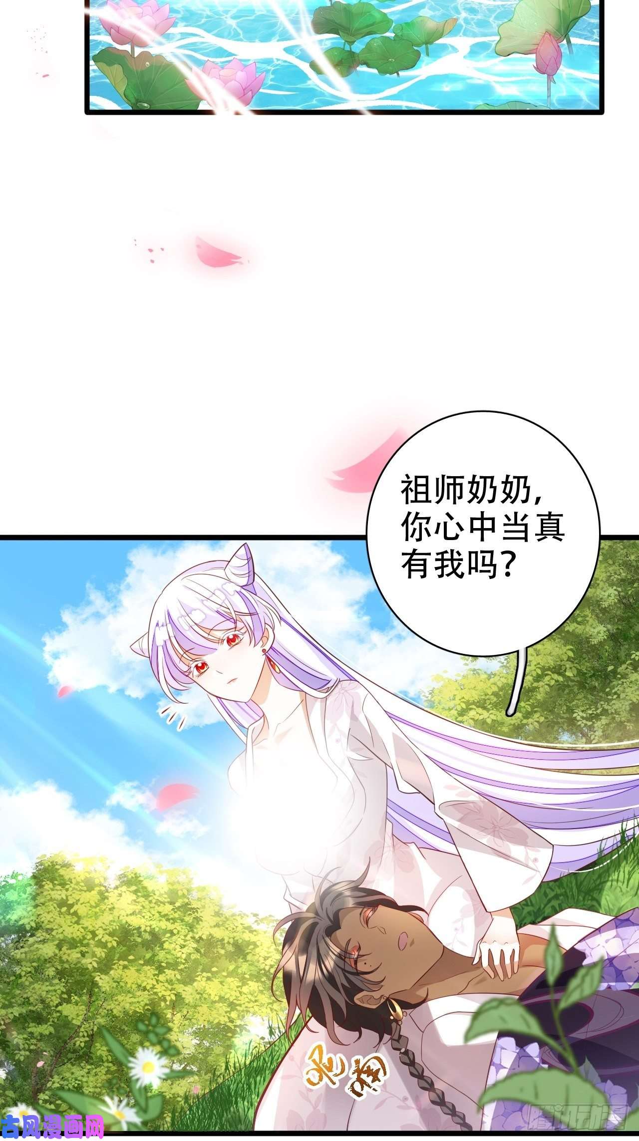 海王奶奶三千宠江湖仍有祖师奶奶的传说