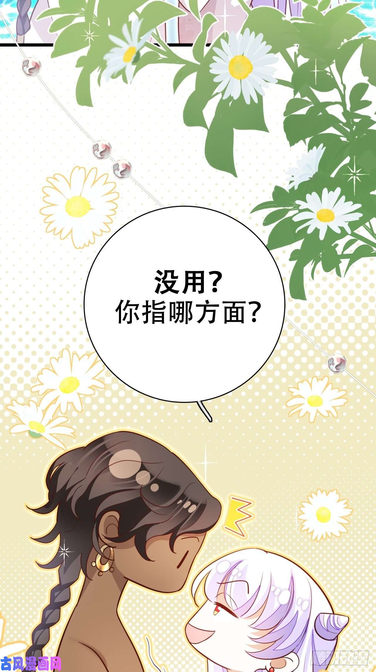 海王奶奶三千宠江湖仍有祖师奶奶的传说