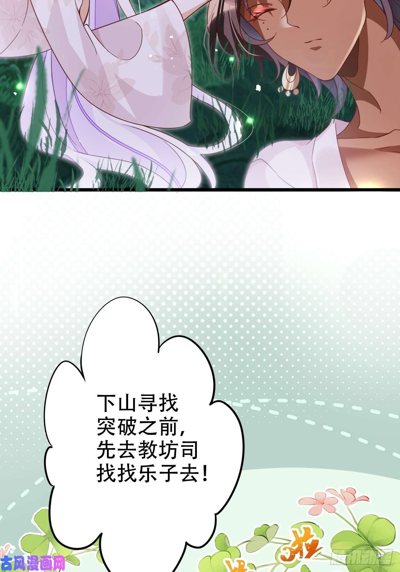 海王奶奶三千宠江湖仍有祖师奶奶的传说