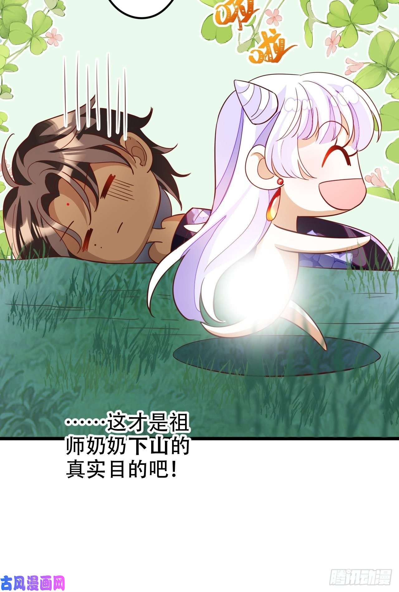 海王奶奶三千宠江湖仍有祖师奶奶的传说