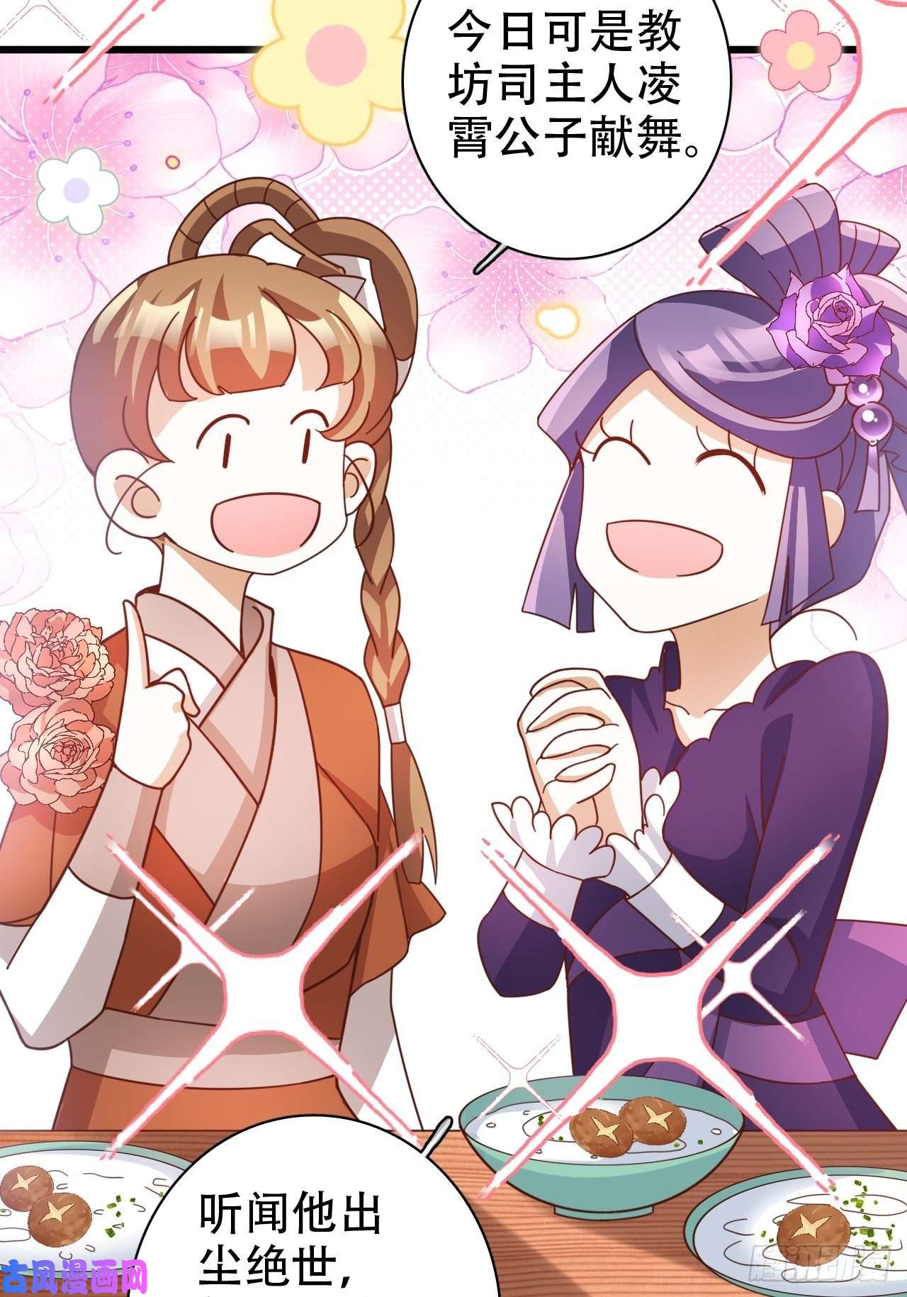 海王奶奶三千宠江湖仍有祖师奶奶的传说