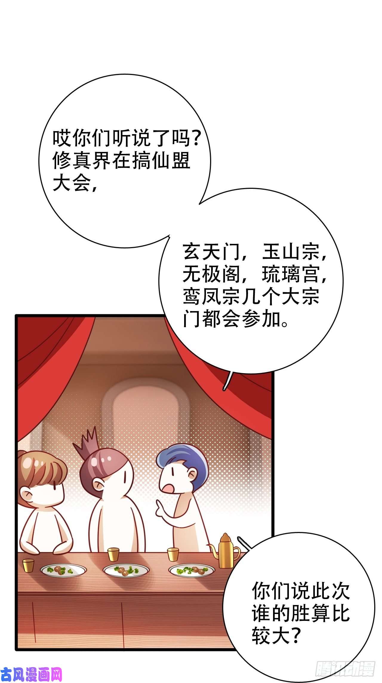 海王奶奶三千宠江湖仍有祖师奶奶的传说