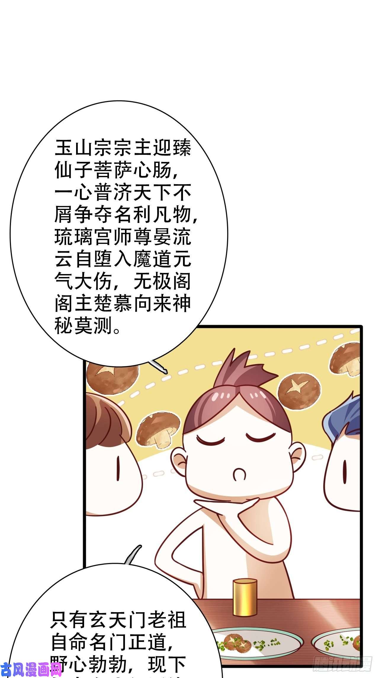 海王奶奶三千宠江湖仍有祖师奶奶的传说