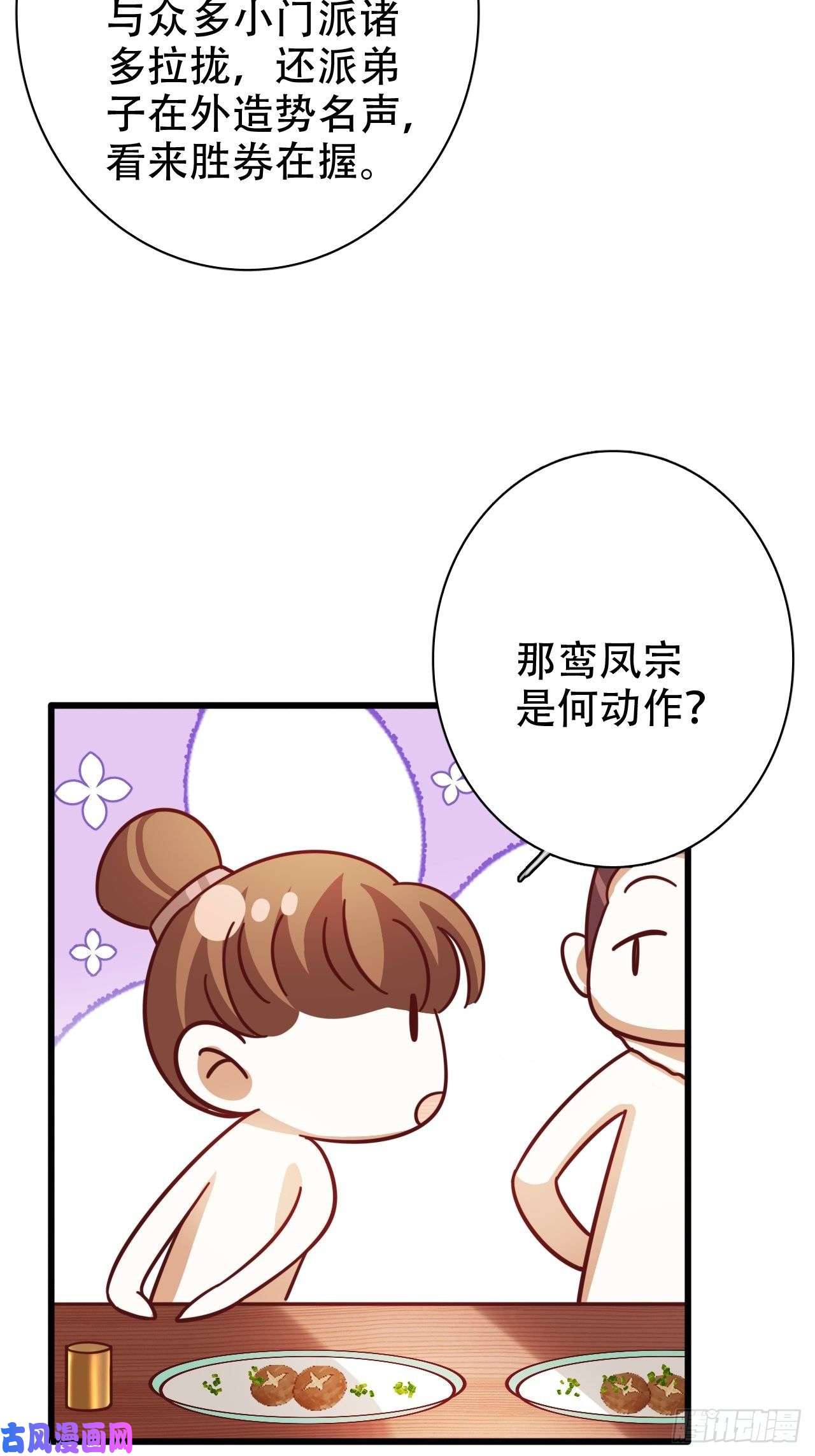 海王奶奶三千宠江湖仍有祖师奶奶的传说