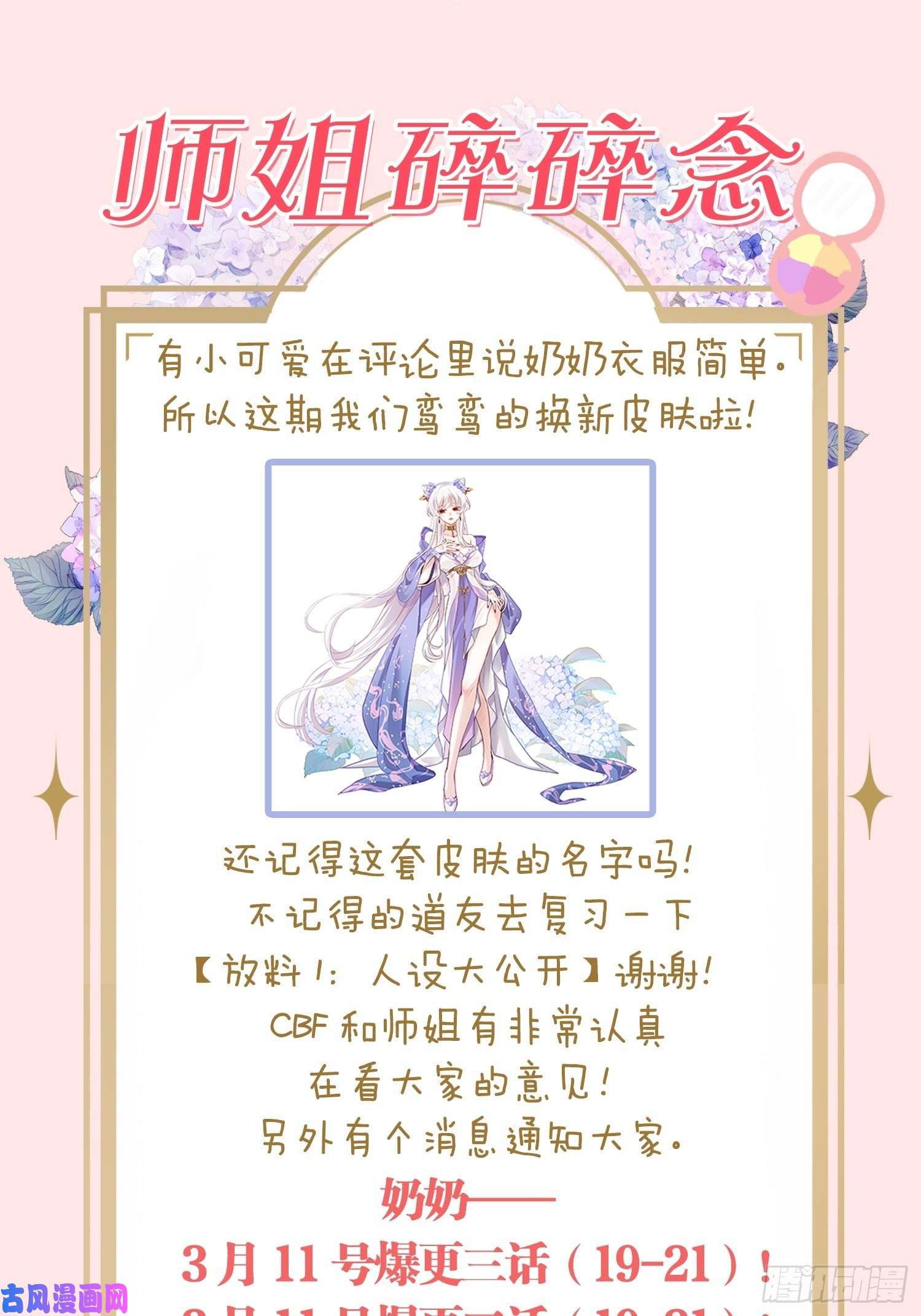 海王奶奶三千宠江湖仍有祖师奶奶的传说