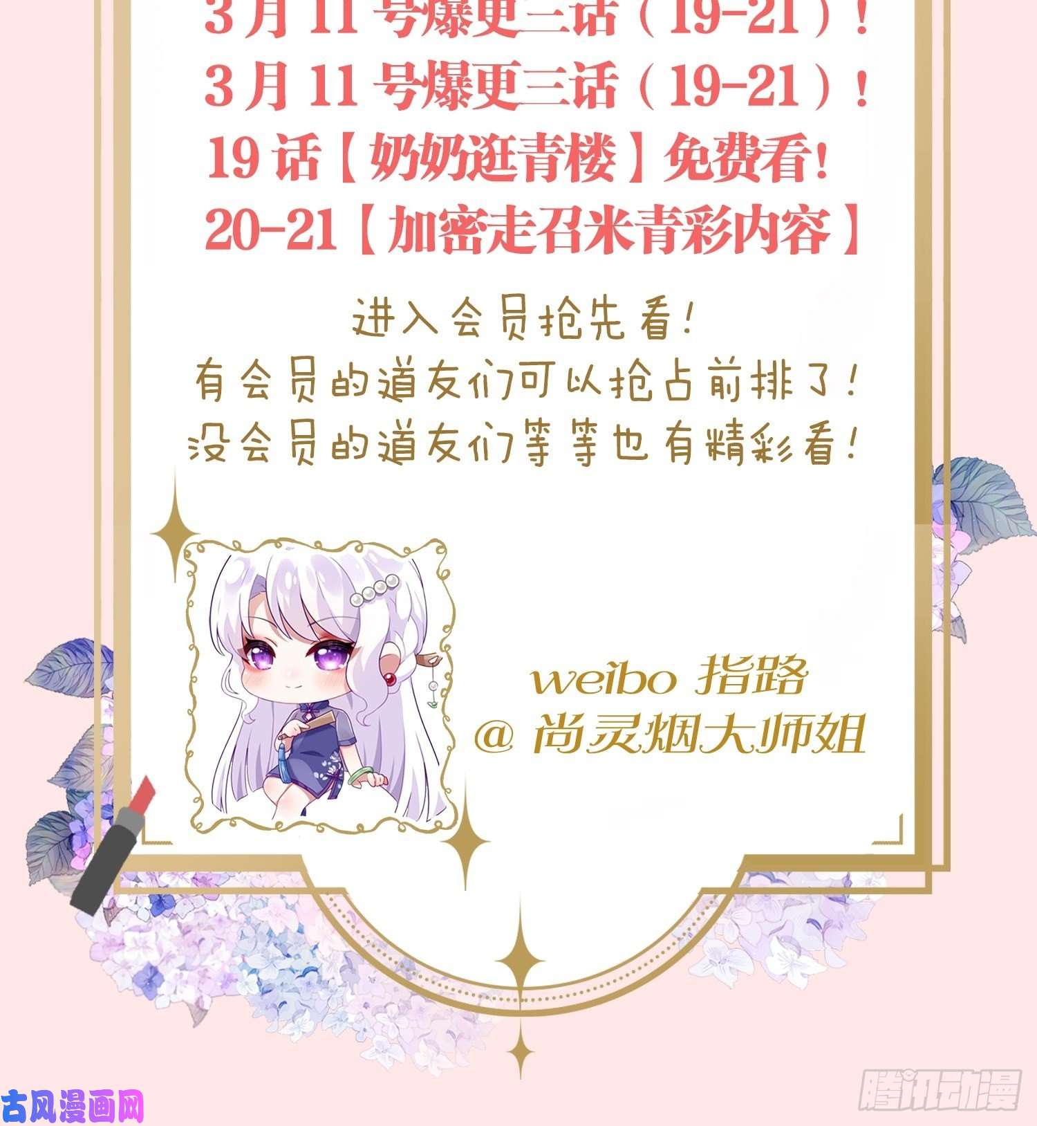 海王奶奶三千宠江湖仍有祖师奶奶的传说