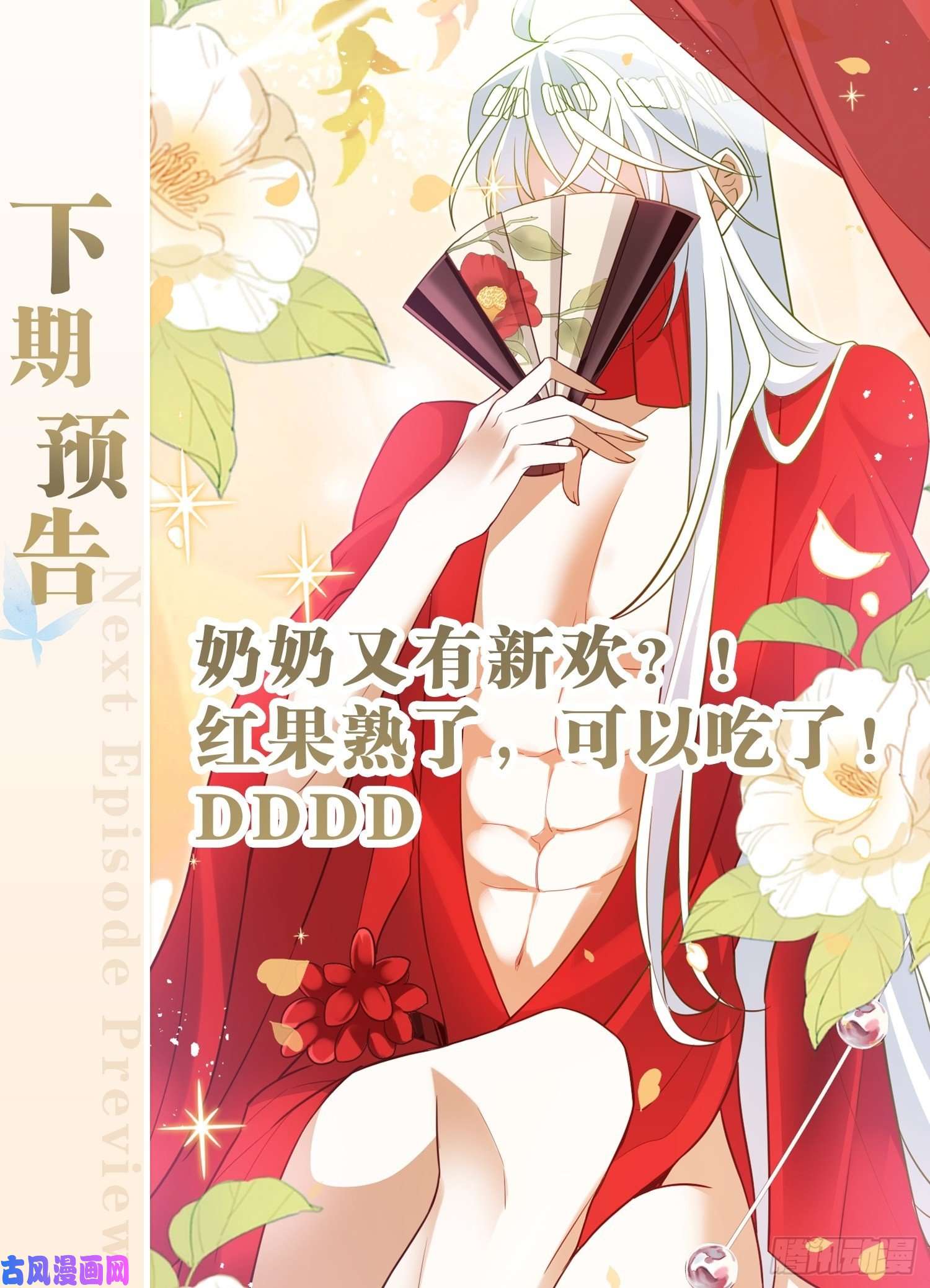 海王奶奶三千宠江湖仍有祖师奶奶的传说