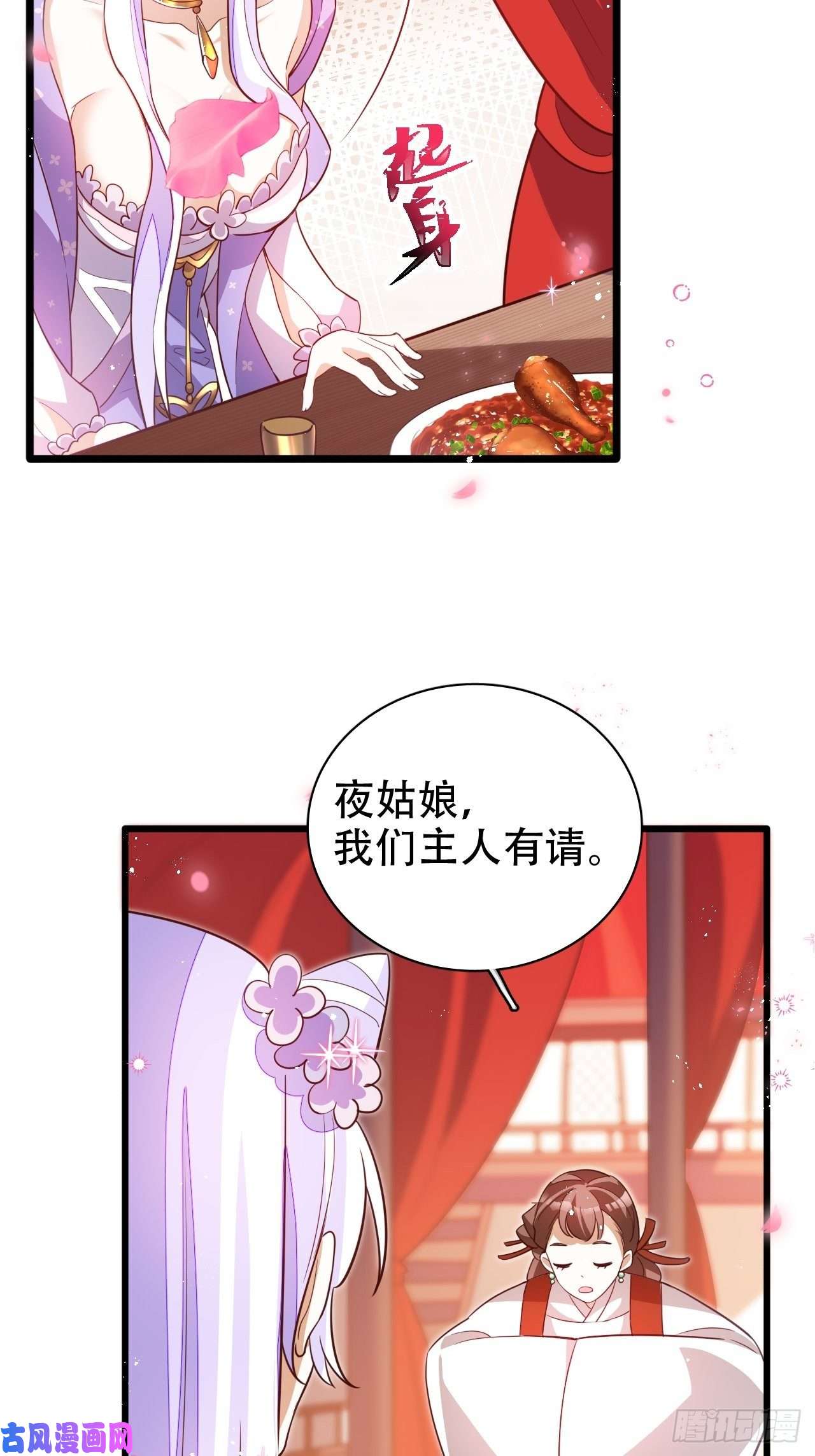 海王奶奶三千宠凌霄公子竟在奶奶面前大跳艳舞！