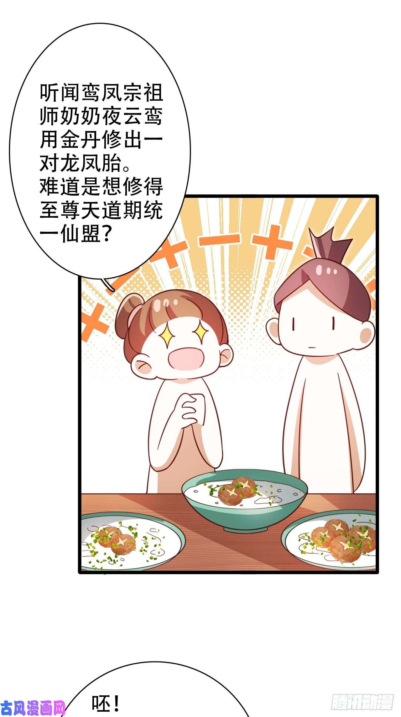 海王奶奶三千宠凌霄公子竟在奶奶面前大跳艳舞！