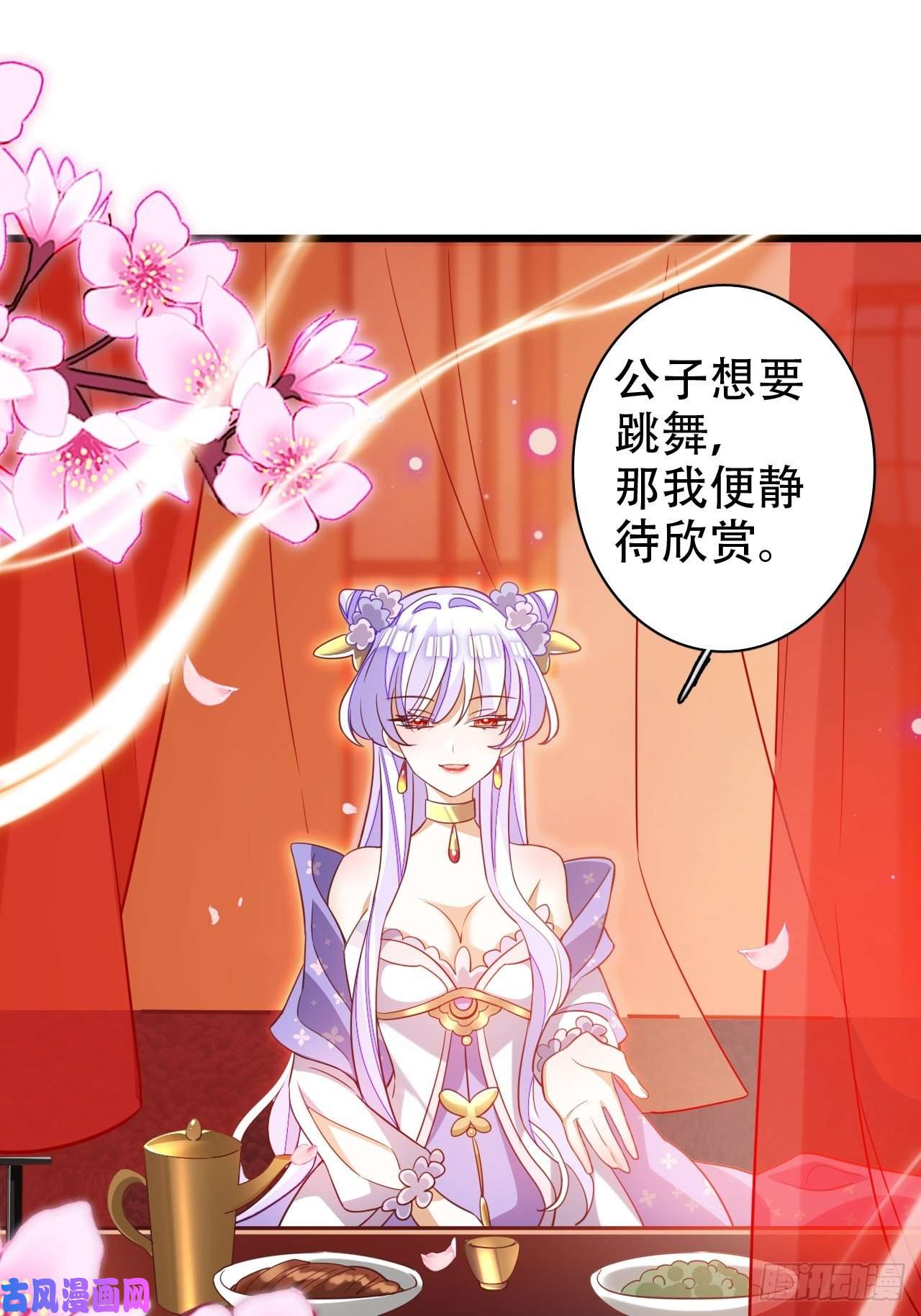 海王奶奶三千宠凌霄公子竟在奶奶面前大跳艳舞！