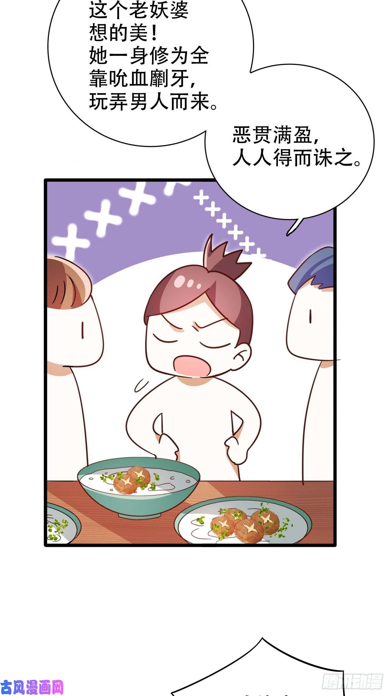 海王奶奶三千宠凌霄公子竟在奶奶面前大跳艳舞！